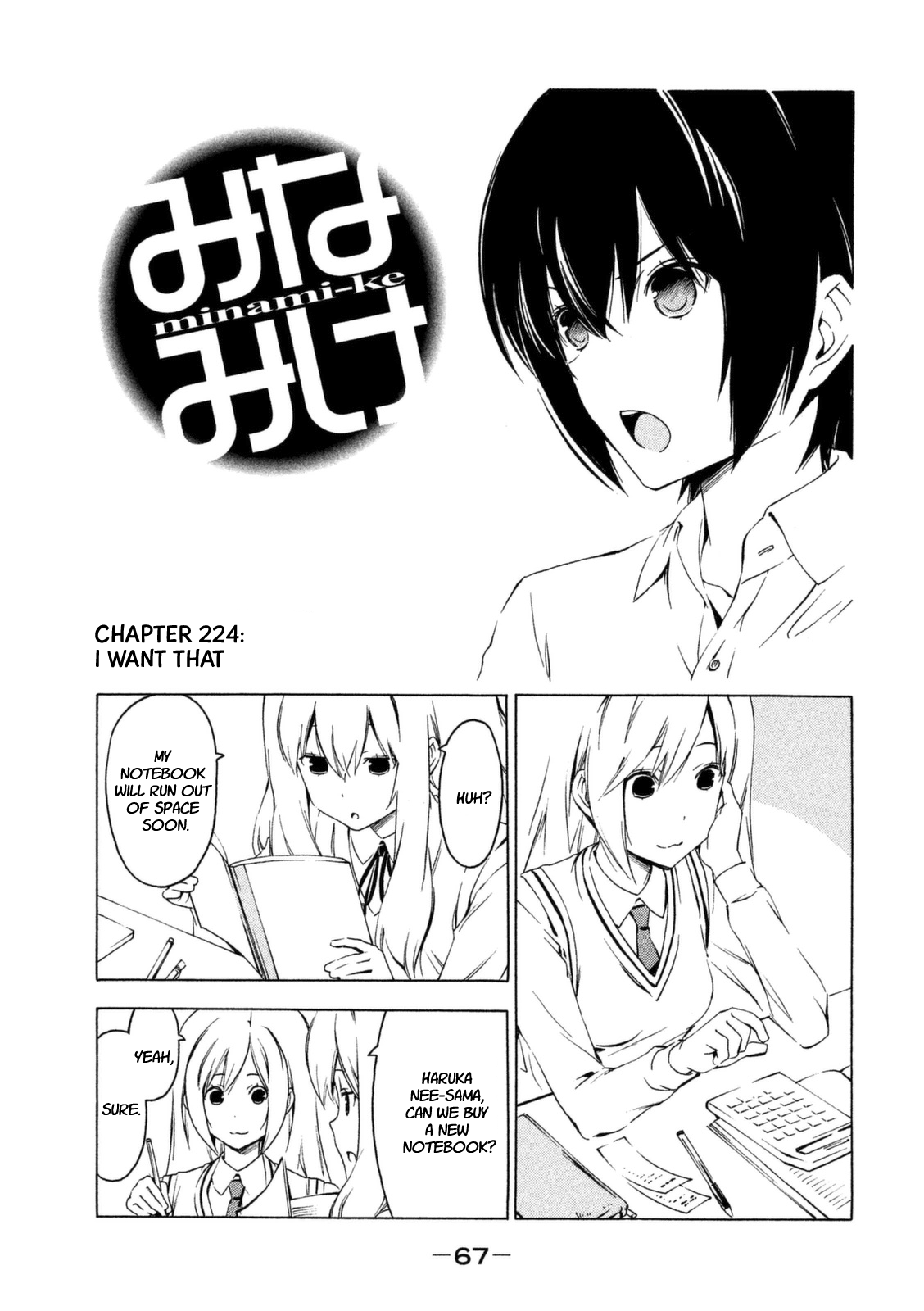 Minami-ke Chapter 224 page 1 - Chapter 224: I want that