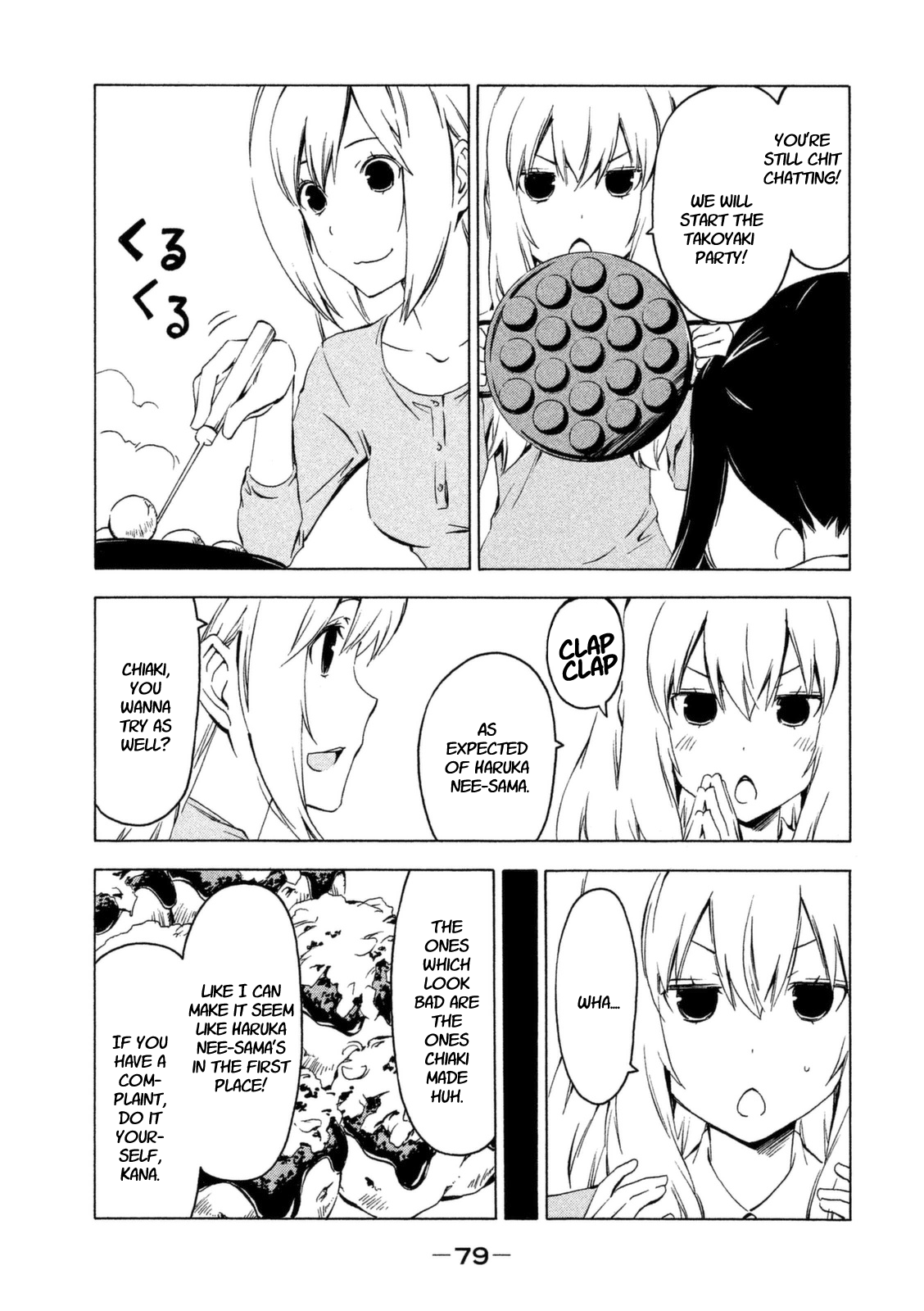 Minami-ke Chapter 225 page 3 - Chapter 225: The result's the same