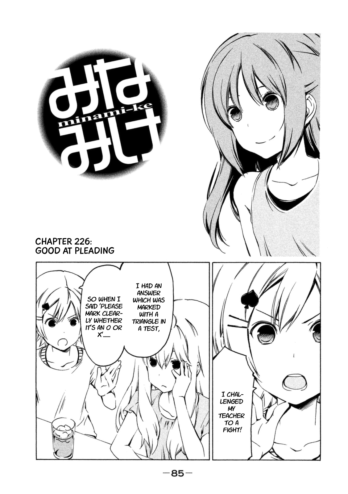 Minami-ke Chapter 226 page 1 - Chapter 226: Good at pleading