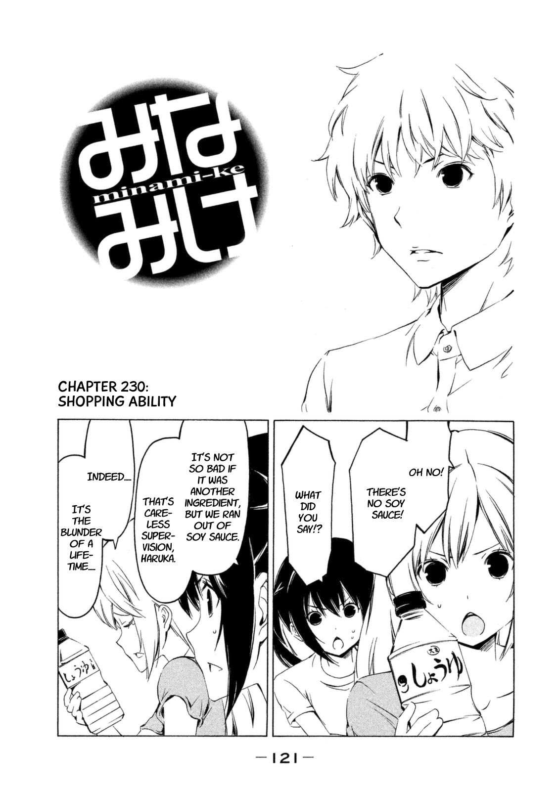 Minami-ke Chapter 230 page 1 - Chapter 230: Shopping ability