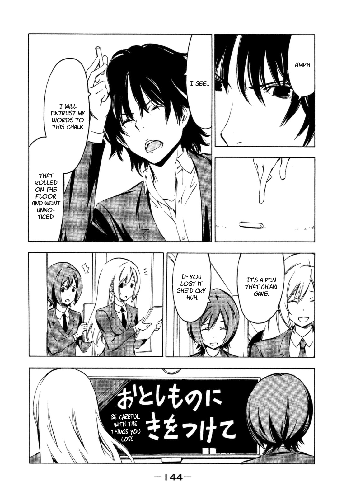 Minami-ke Chapter 232 page 6 - Chapter 232: Lost item