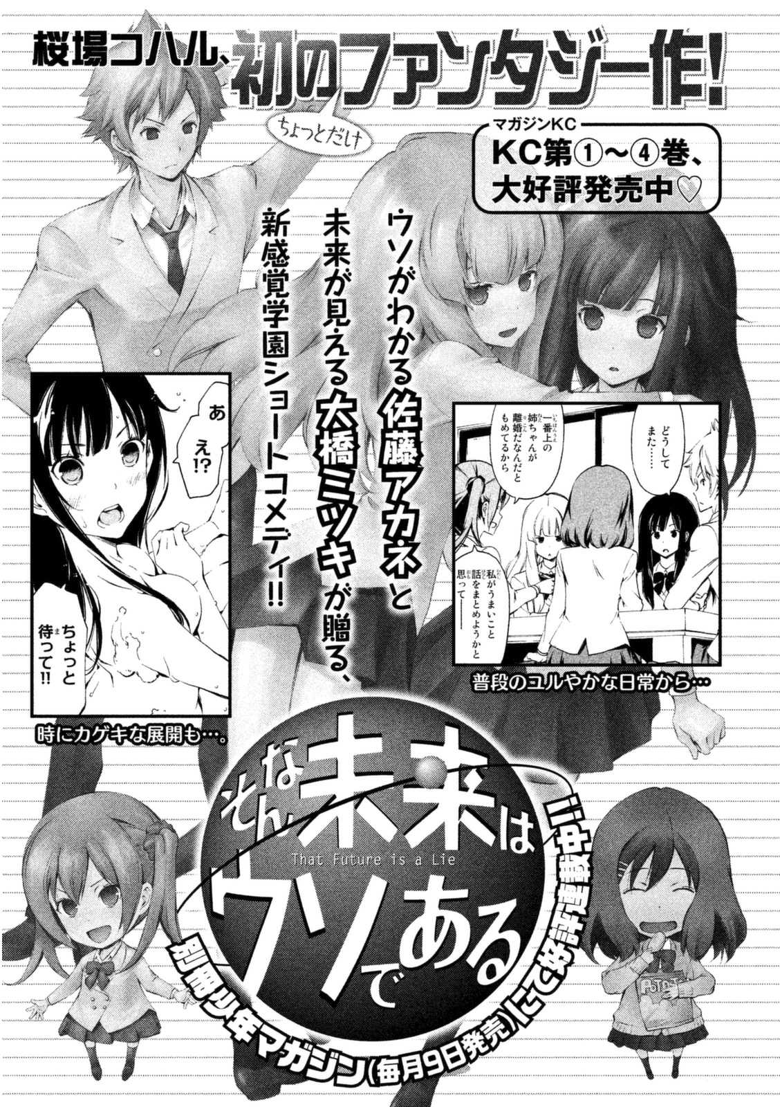 Minami-ke Chapter 235 page 9 - Chapter 235: Nonchalantly