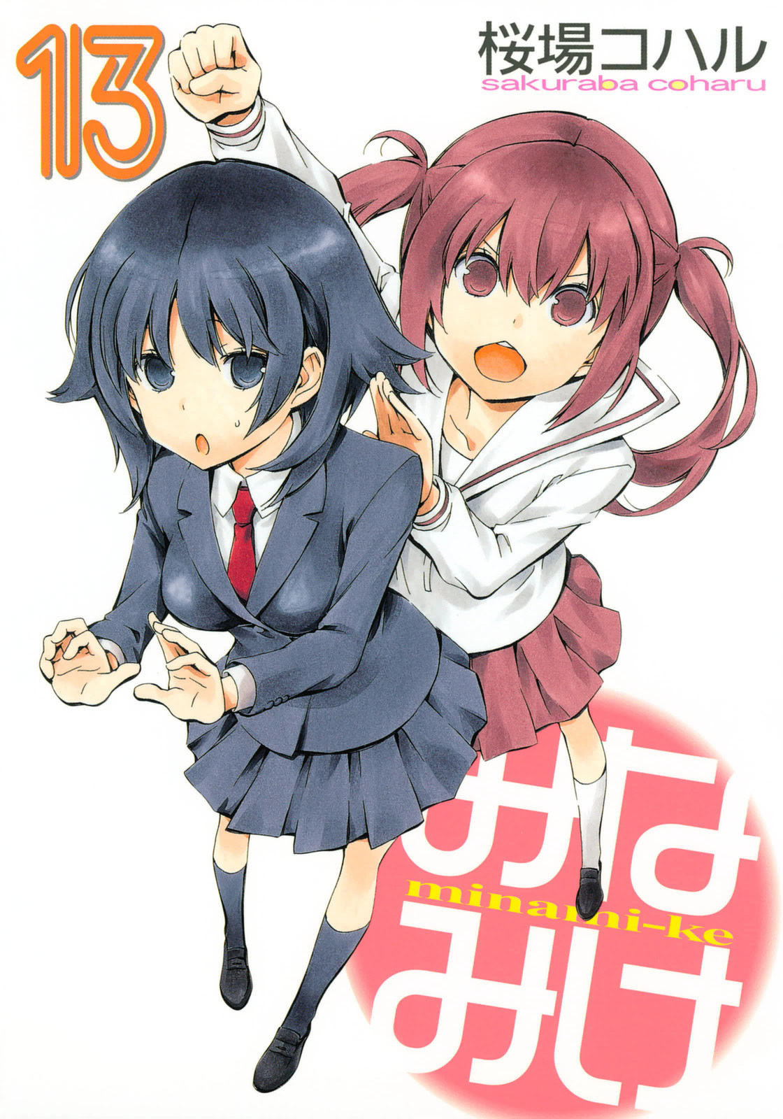 Minami-ke Chapter 236 page 1 - Chapter 236: We did it