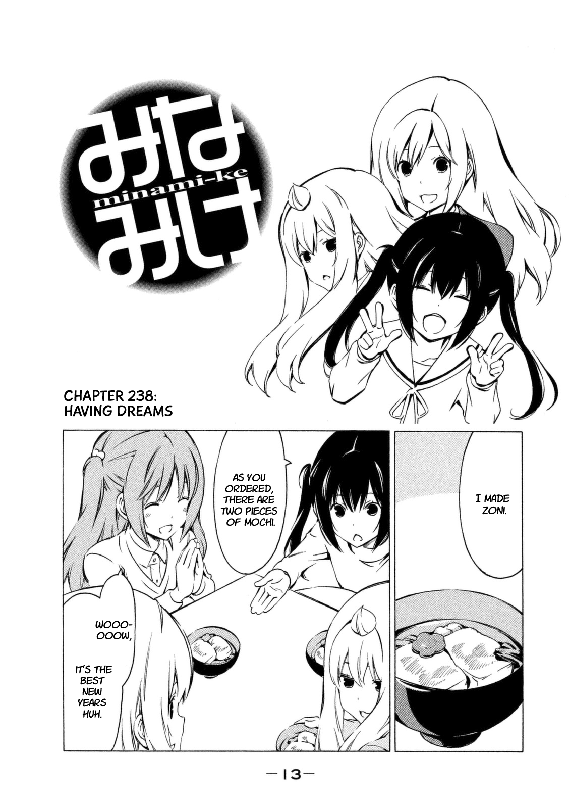 Minami-ke Chapter 237 page 1 - Chapter 237: Having dreams