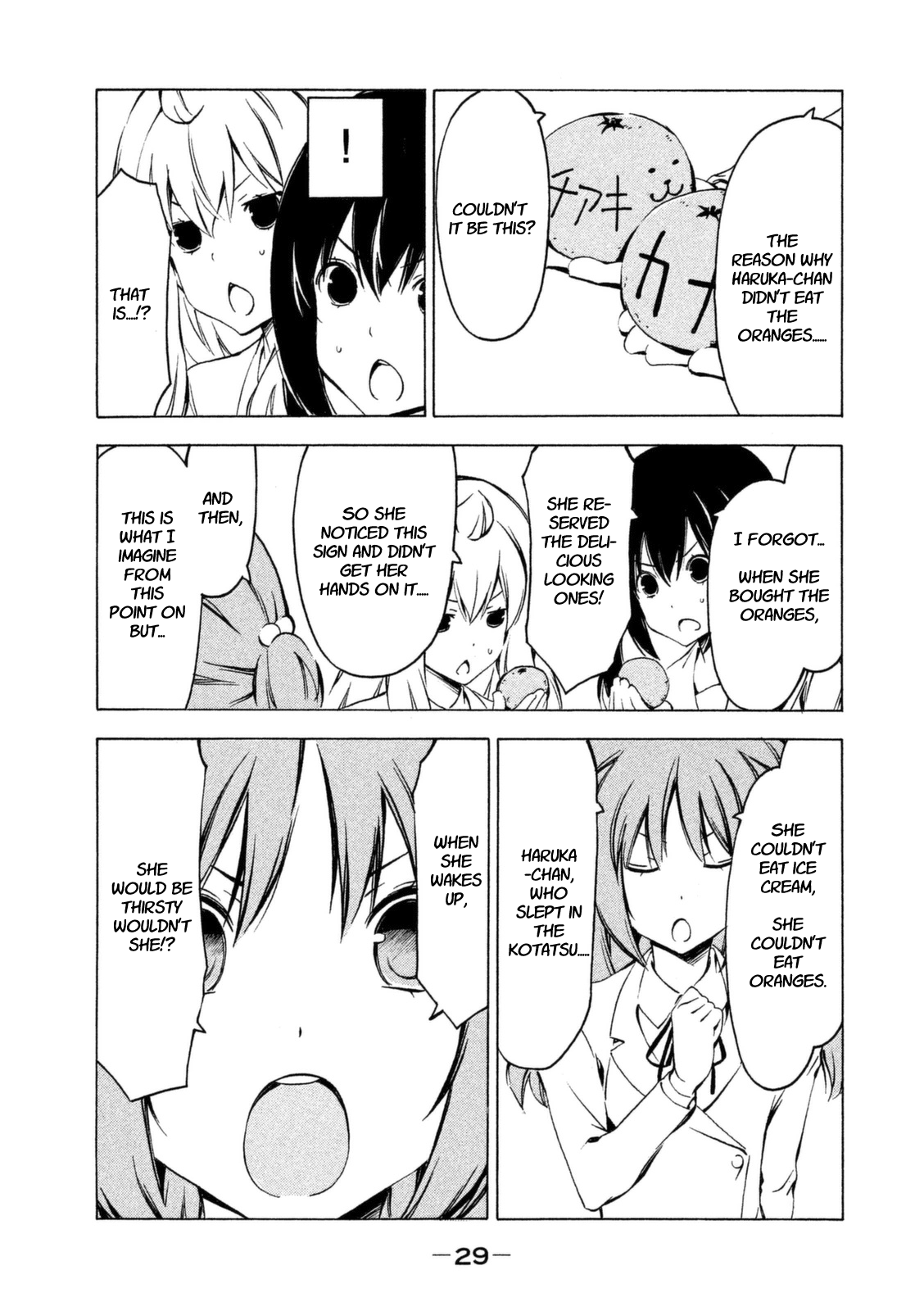 Minami-ke Chapter 238 page 7 - Chapter 238: Wouldn't it?