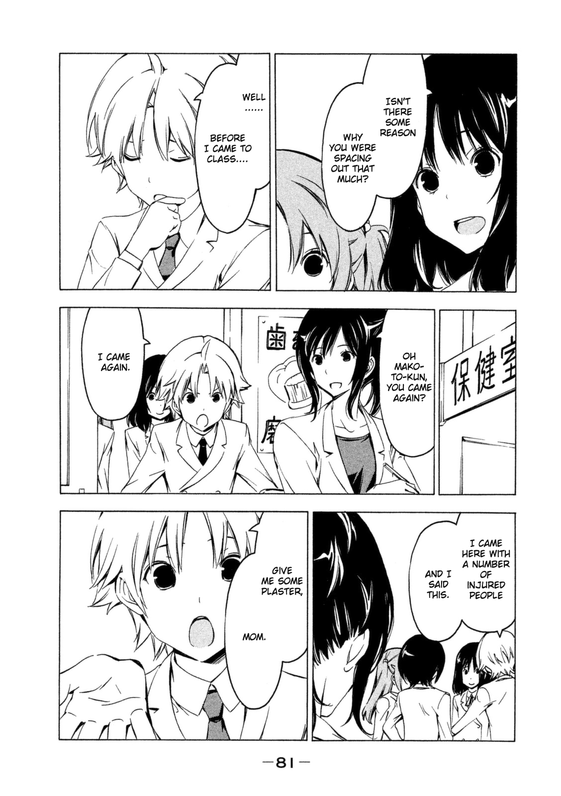Minami-ke Chapter 244 page 5 - Chapter 244: No presence of mind
