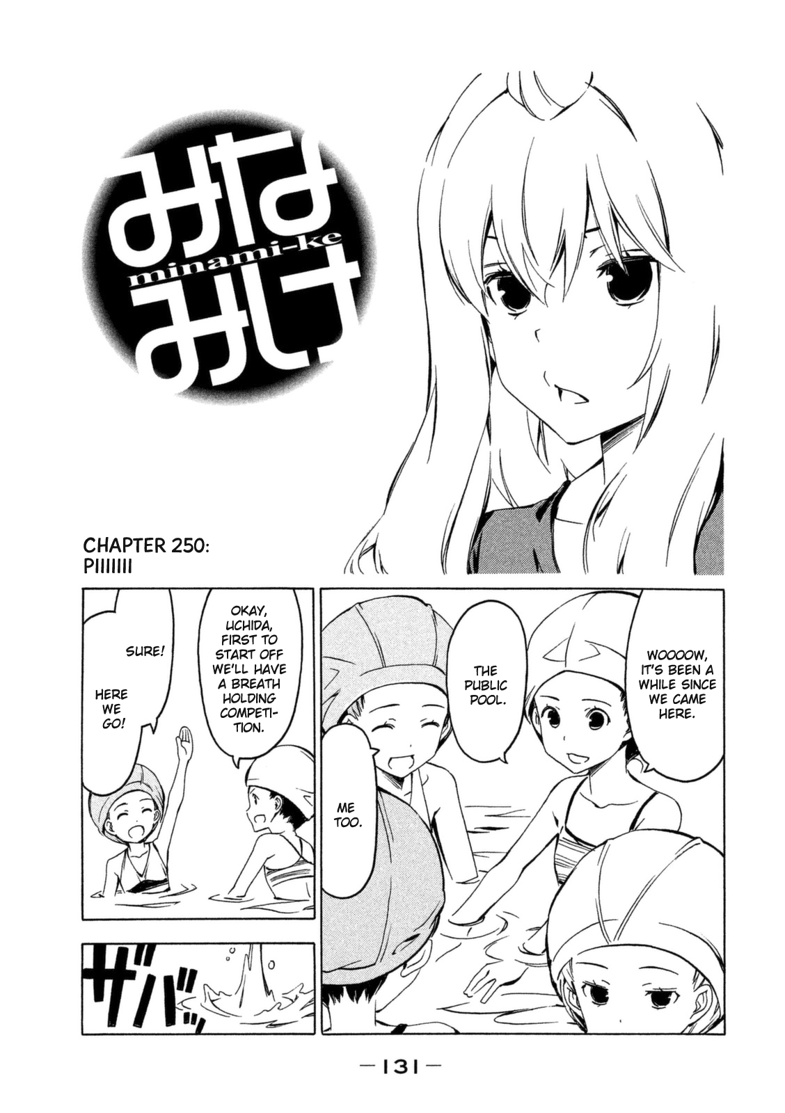 Minami-ke Chapter 250 page 1 - Chapter 250: Piiiii