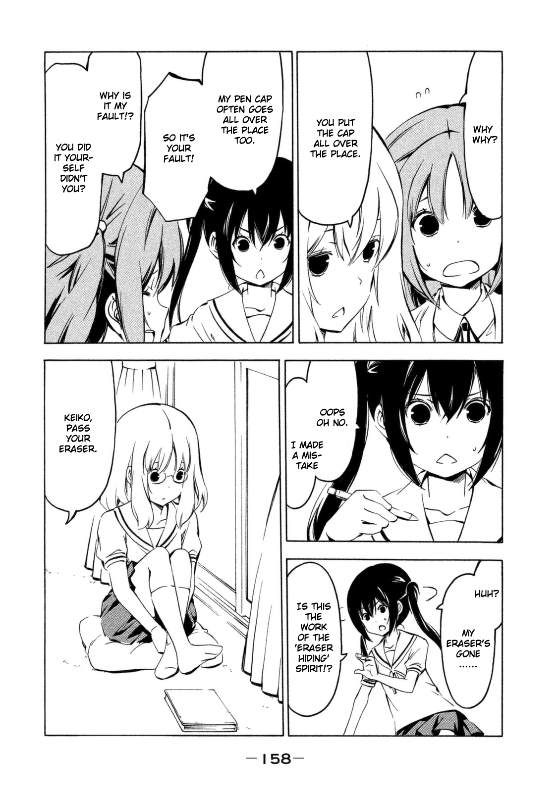 Minami-ke Chapter 253 page 2 - Chapter 253: Whose work is this?