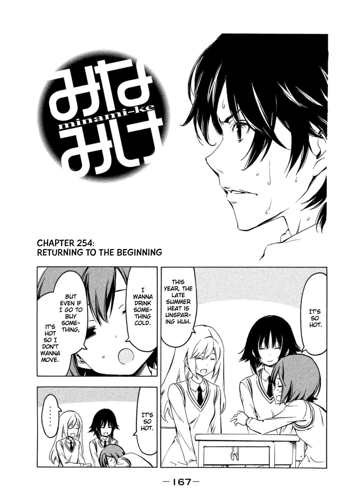 Minami-ke Chapter 254 page 1 - Chapter 254: Returning to the beginning