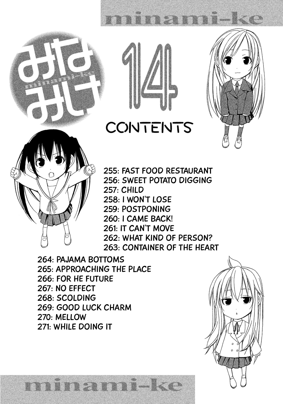 Minami-ke Chapter 255 page 7 - Chapter 255: Fast food restaurant