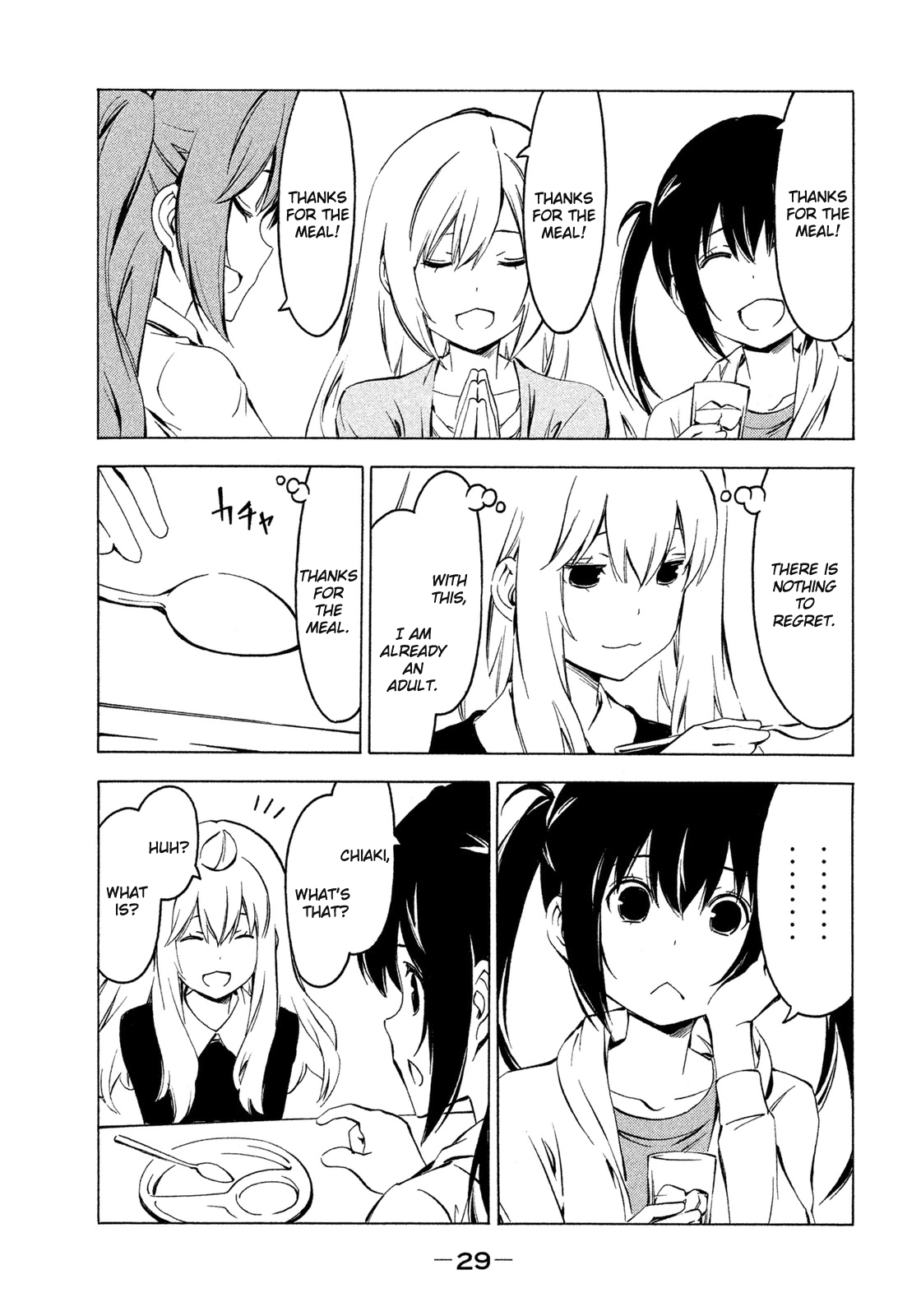 Minami-ke Chapter 257 page 7 - Chapter 257: Child