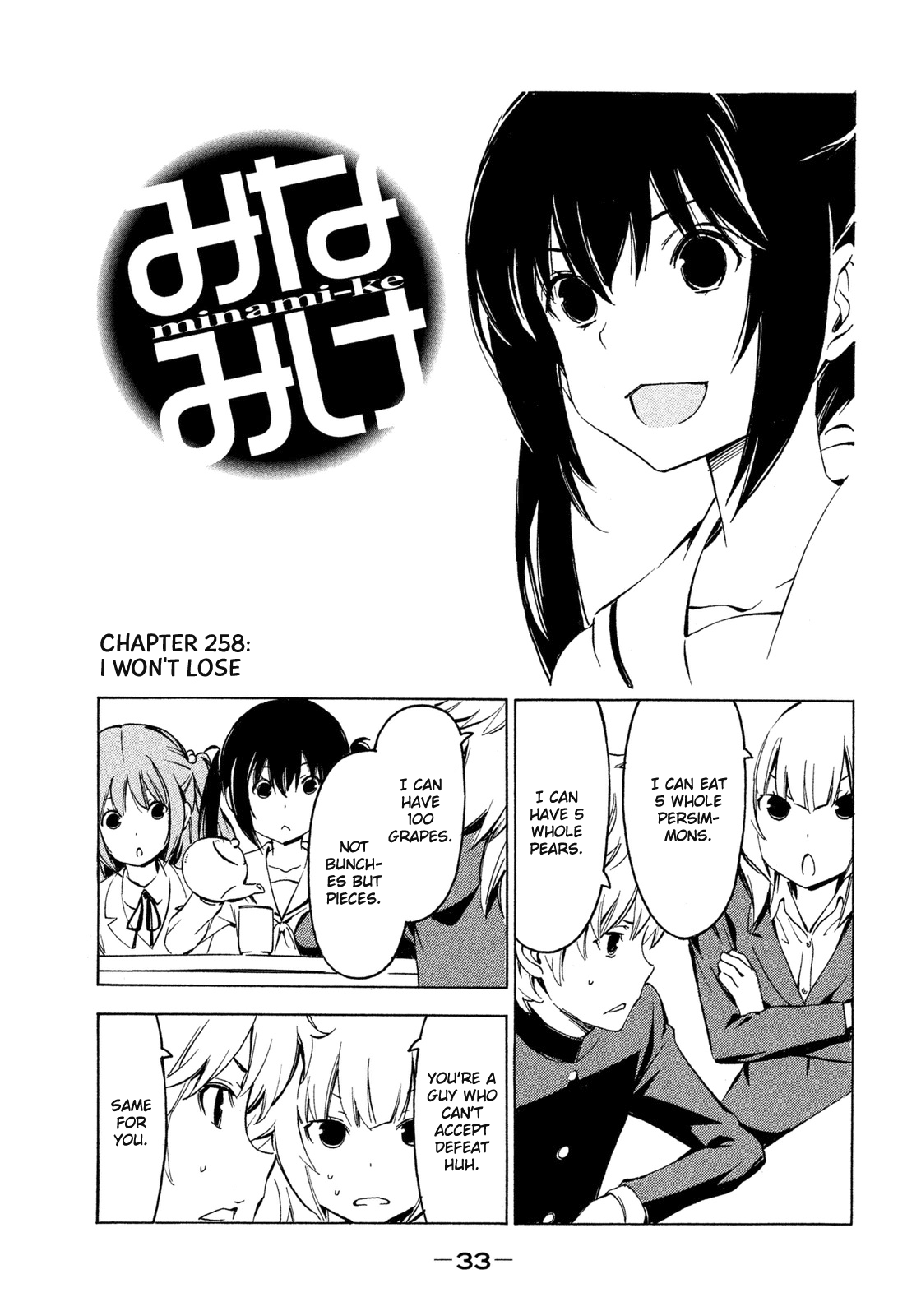 Minami-ke Chapter 258 page 1 - Chapter 258: I won't lose