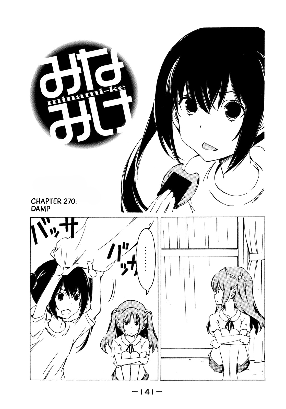 Minami-ke Chapter 270 page 1 - Chapter 270: Damp