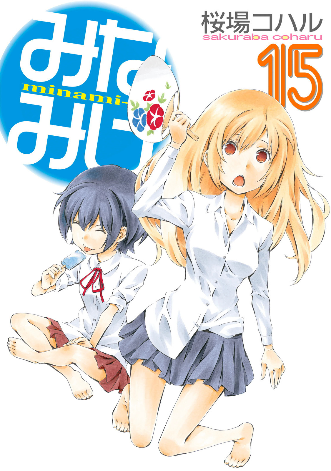 Minami-ke Chapter 272 page 1 - Chapter 272: Expecting