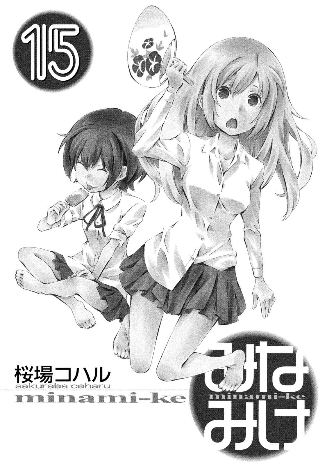 Minami-ke Chapter 272 page 3 - Chapter 272: Expecting