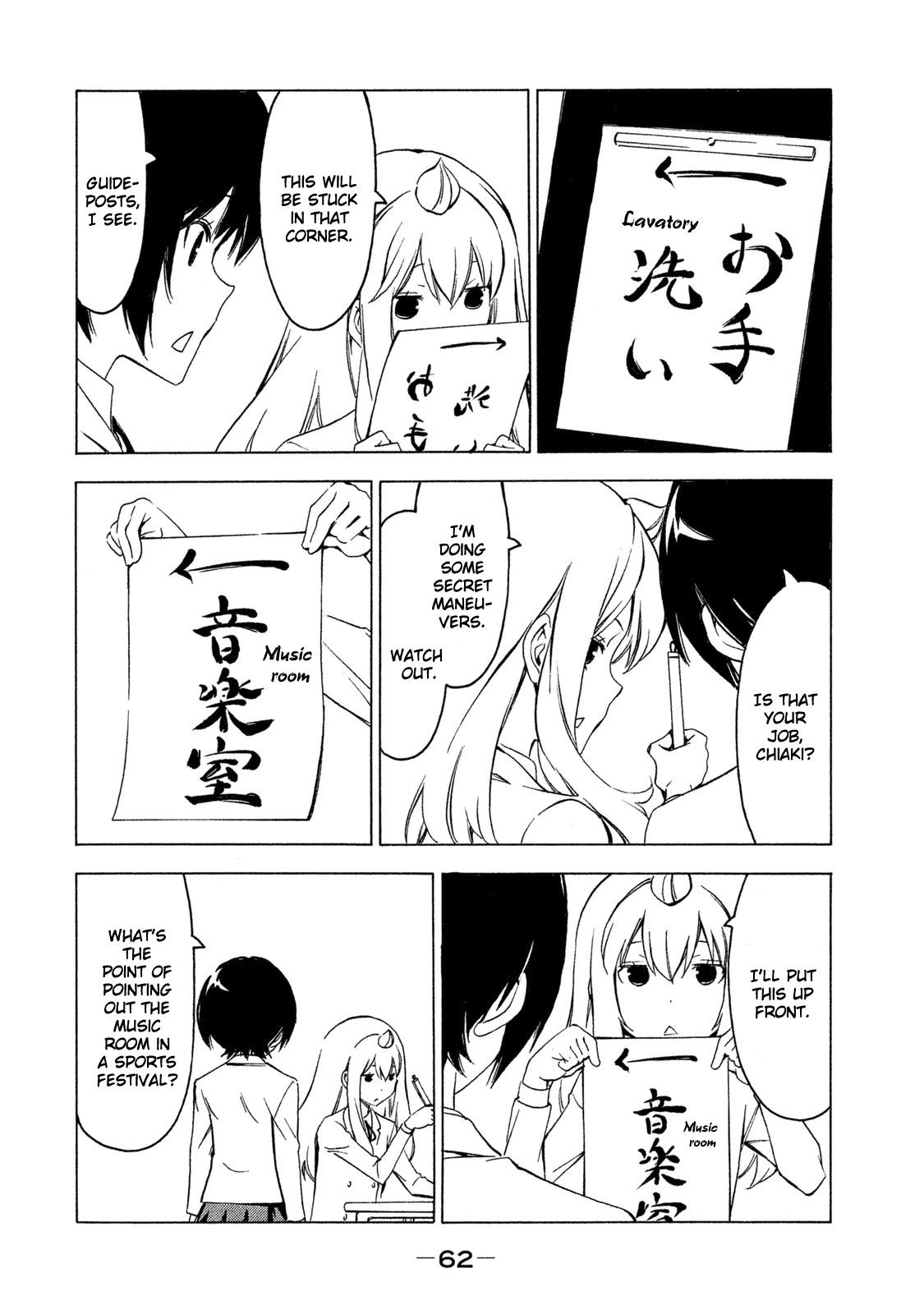 Minami-ke Chapter 278 page 4 - Chapter 278: Without Forgetting