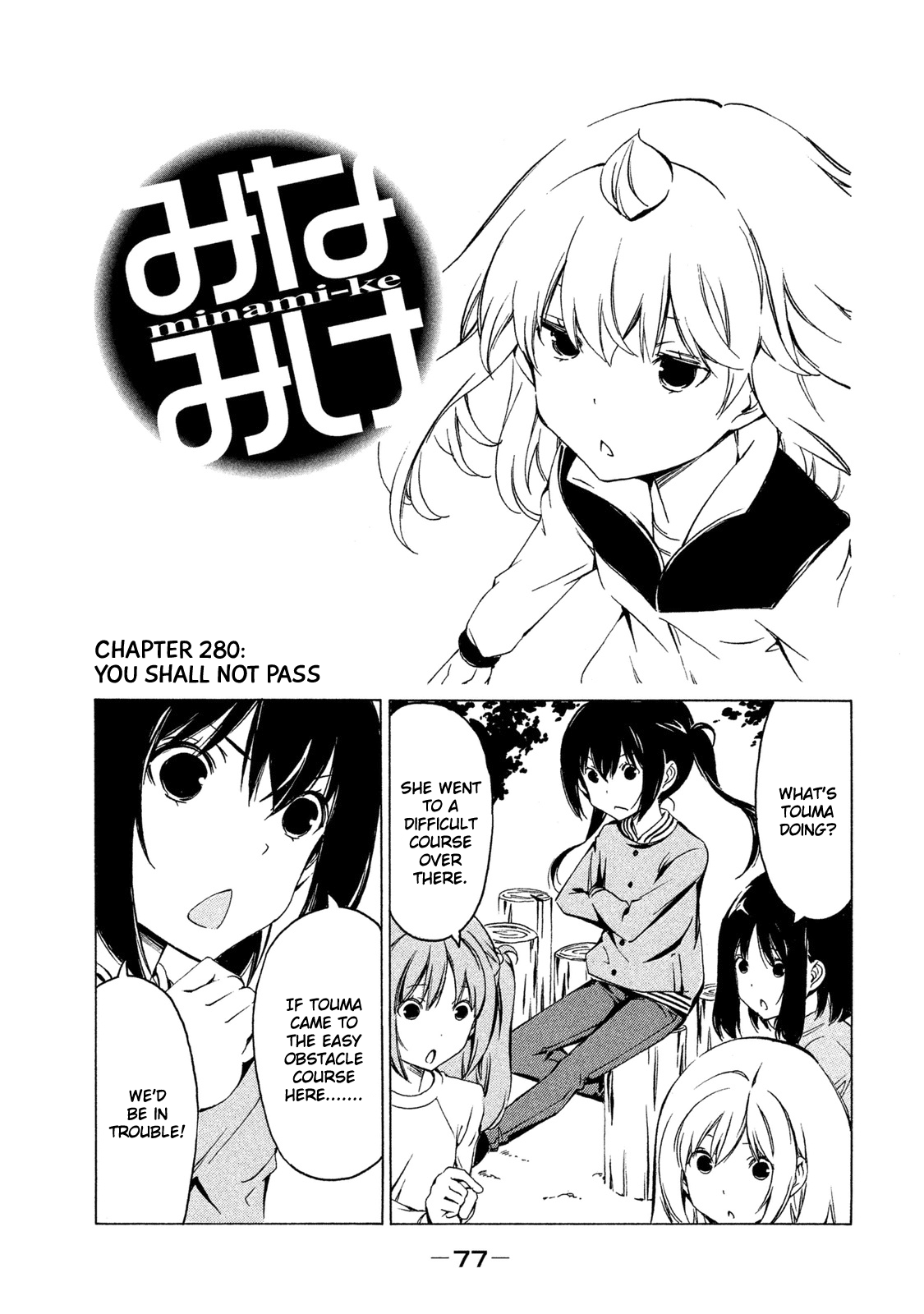 Minami-ke Chapter 280 page 1 - Chapter 280: You shall not pass