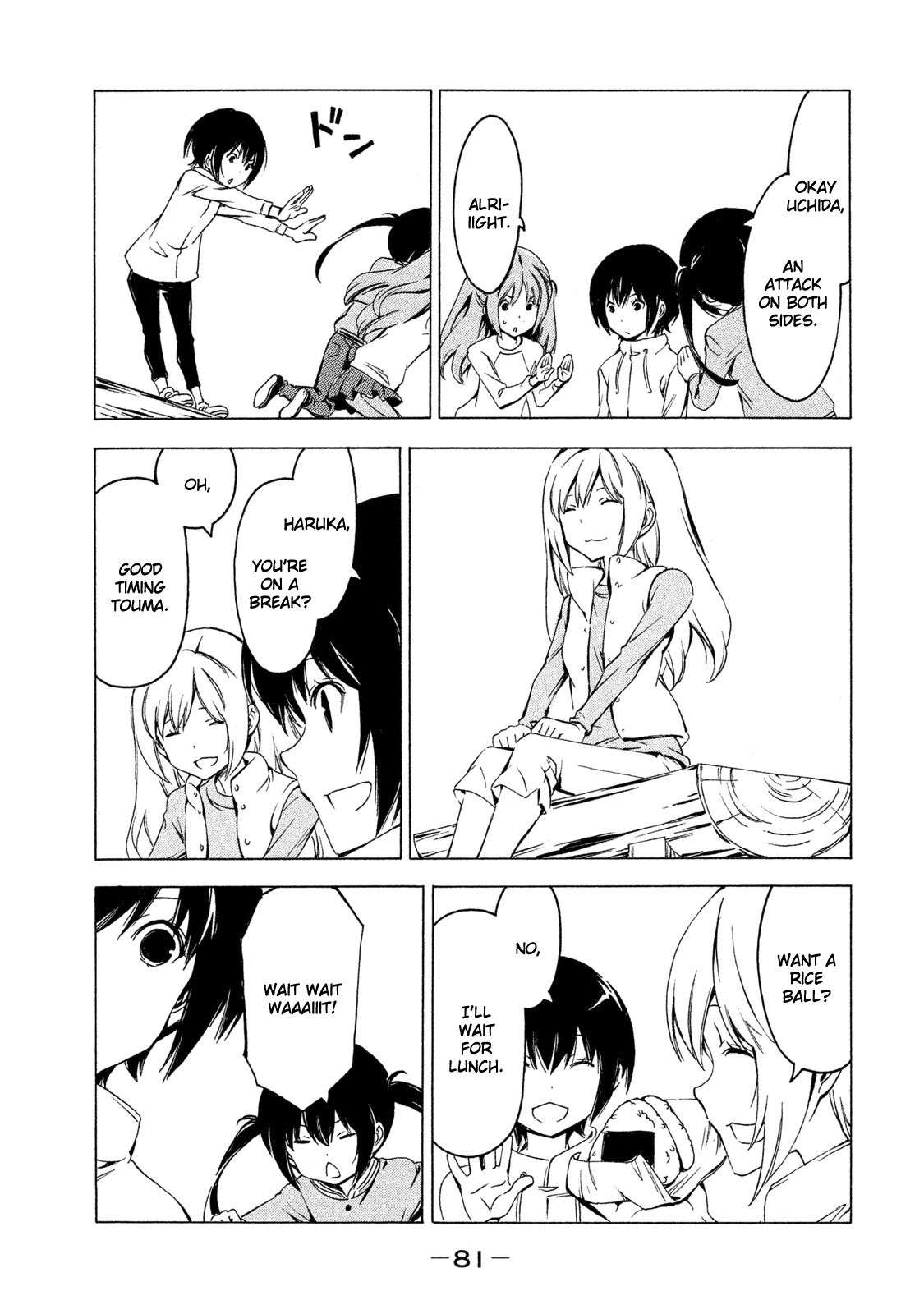 Minami-ke Chapter 280 page 5 - Chapter 280: You shall not pass