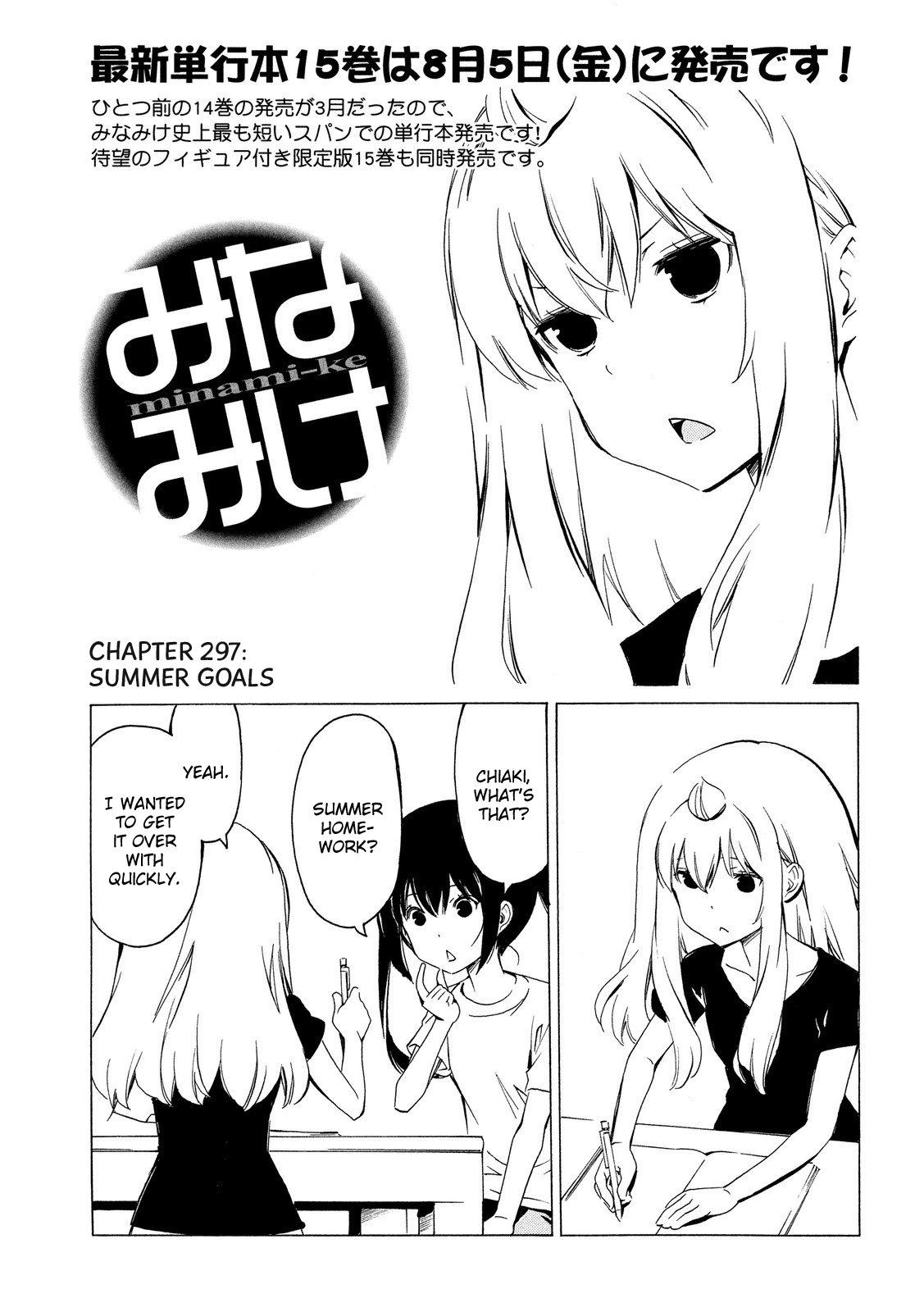 Minami-ke Chapter 297 page 1 - Chapter 297: Summer goals