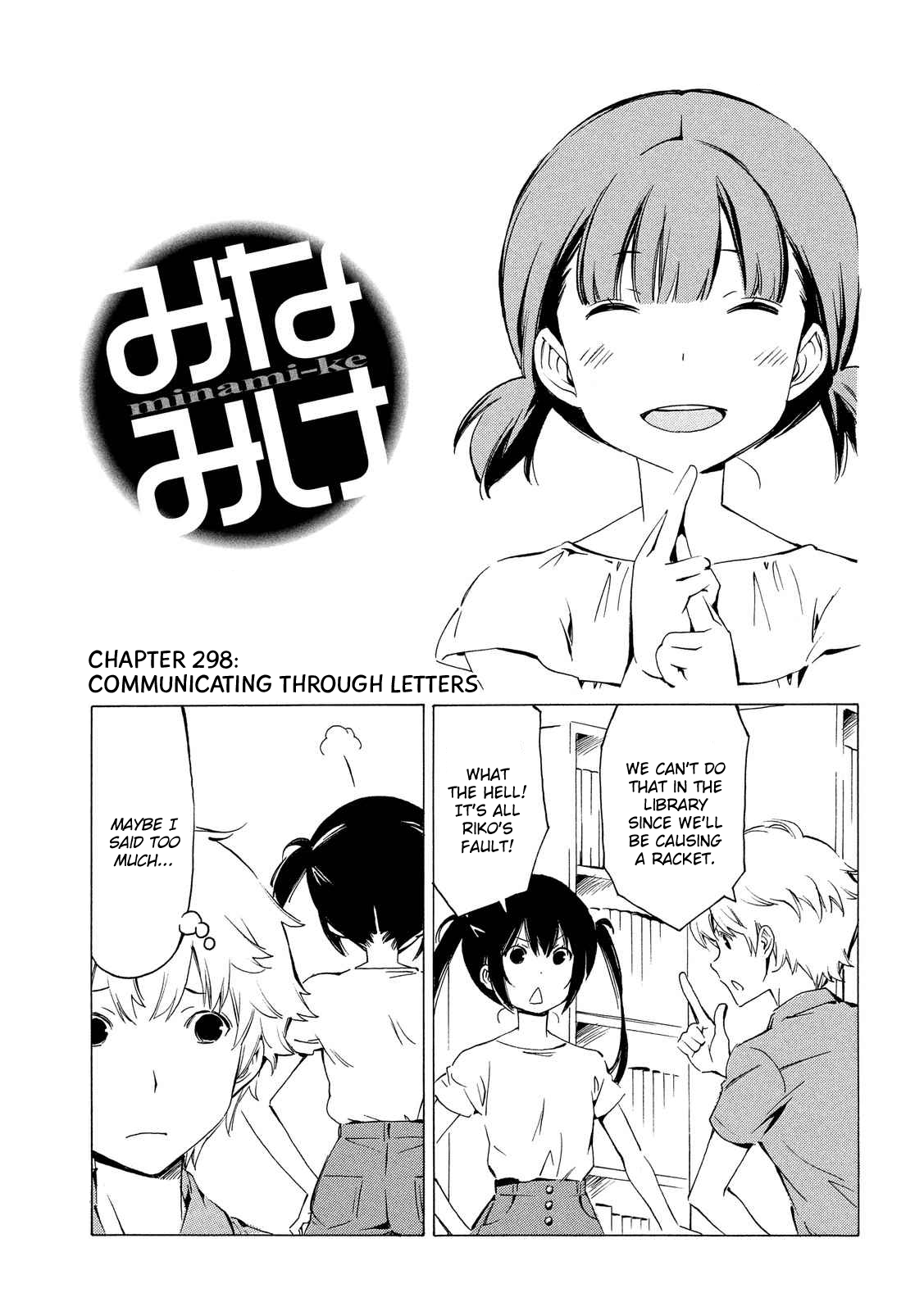 Minami-ke Chapter 298 page 1 - Chapter 298: Communicating through letters