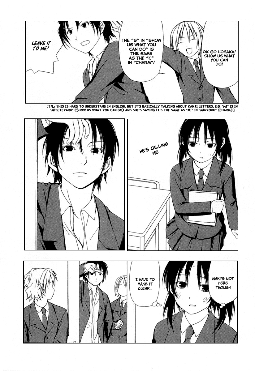 Minami-ke Chapter 30 page 4 - Chapter 30