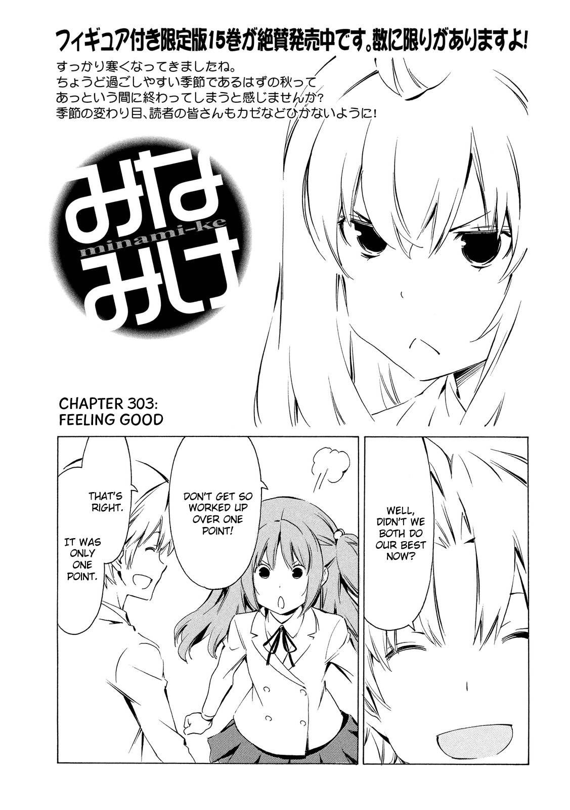 Minami-ke Chapter 303 page 1 - Chapter 303: Feeling good