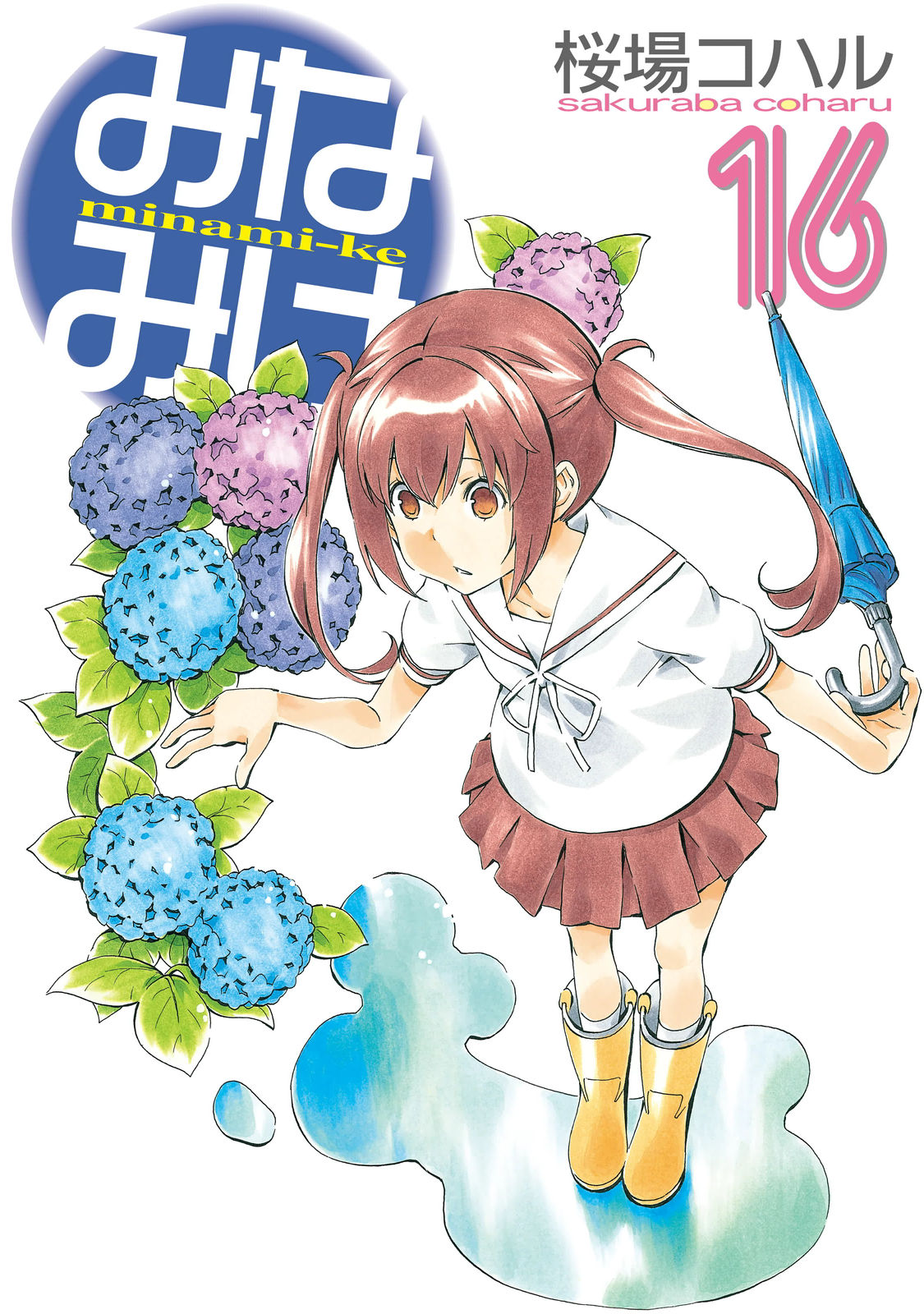 Minami-ke Chapter 305.5 page 1 - Chapter 305.5: Omake
