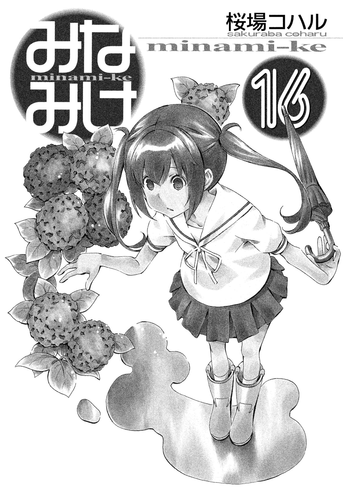 Minami-ke Chapter 305.5 page 4 - Chapter 305.5: Omake