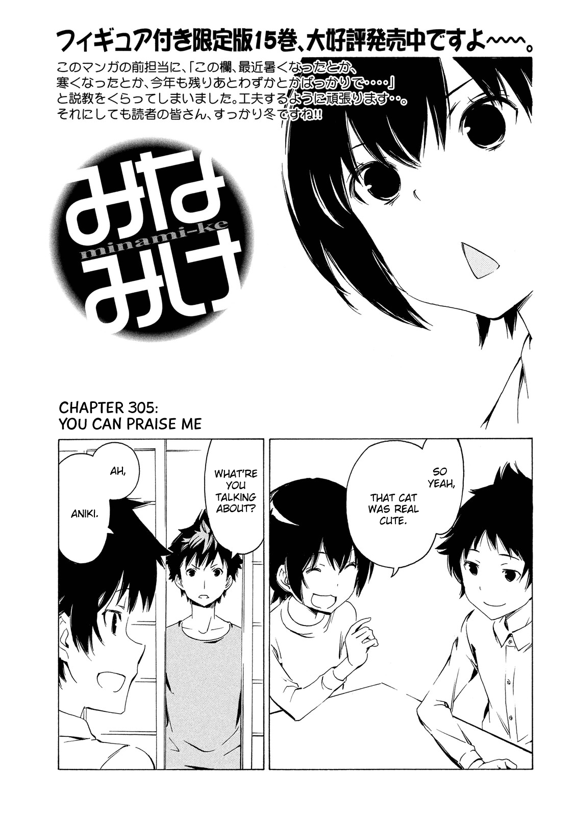 Minami-ke Chapter 305 page 1 - Chapter 305: You can praise me