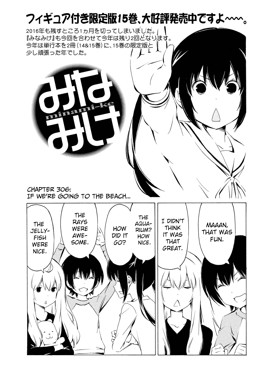 Minami-ke Chapter 306 page 1 - Chapter 306: If we're going to the beach ..