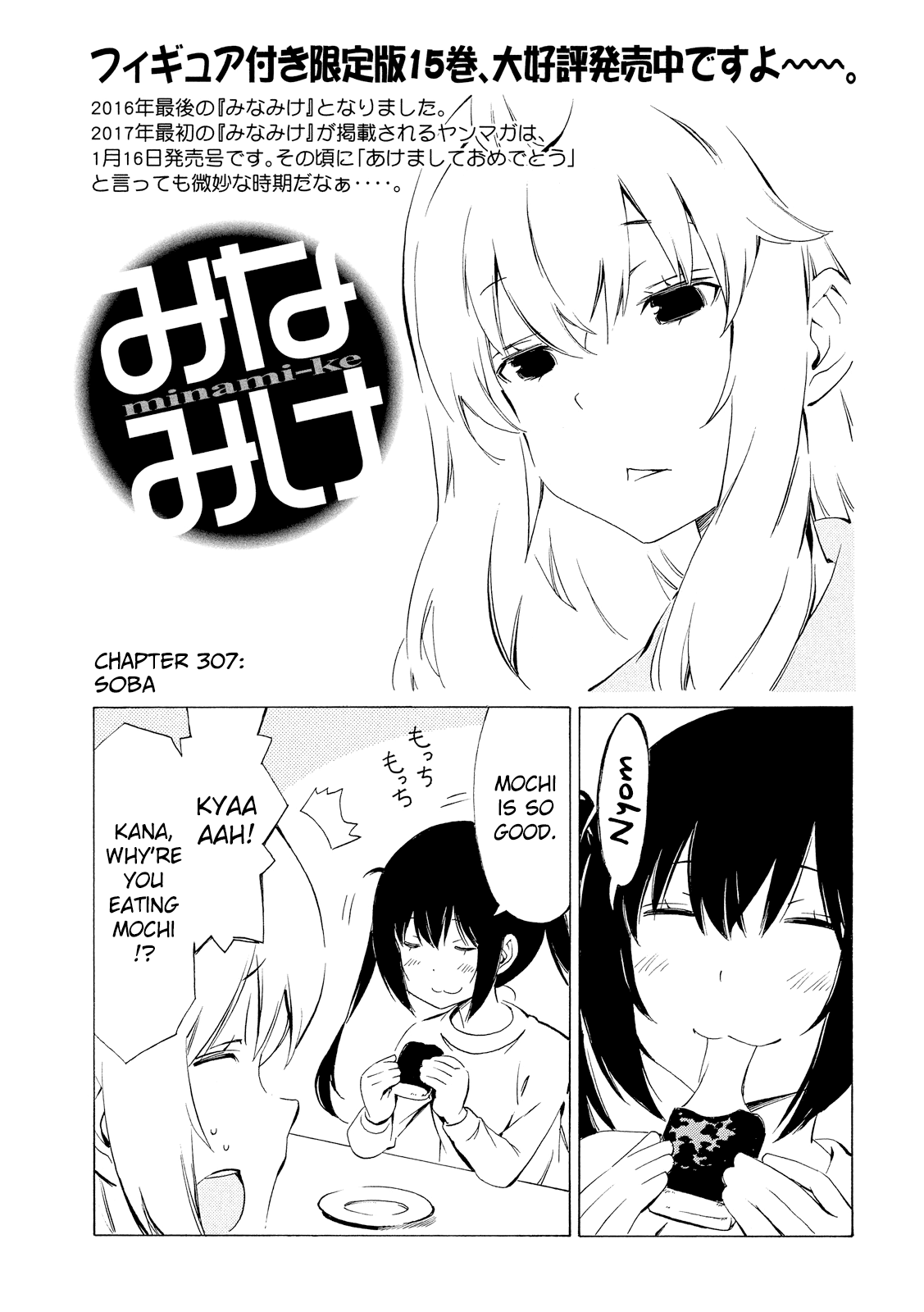 Minami-ke Chapter 307 page 1 - Chapter 307: Soba