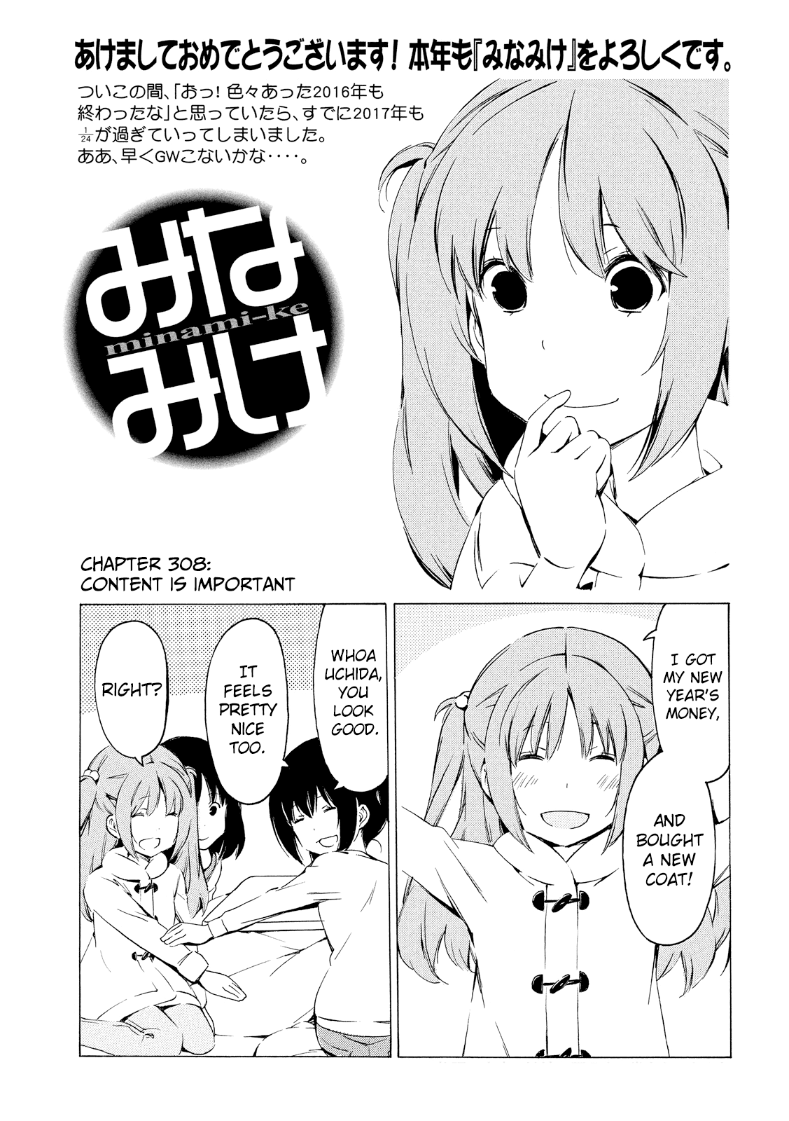 Minami-ke Chapter 308 page 1 - Chapter 308: Content is important