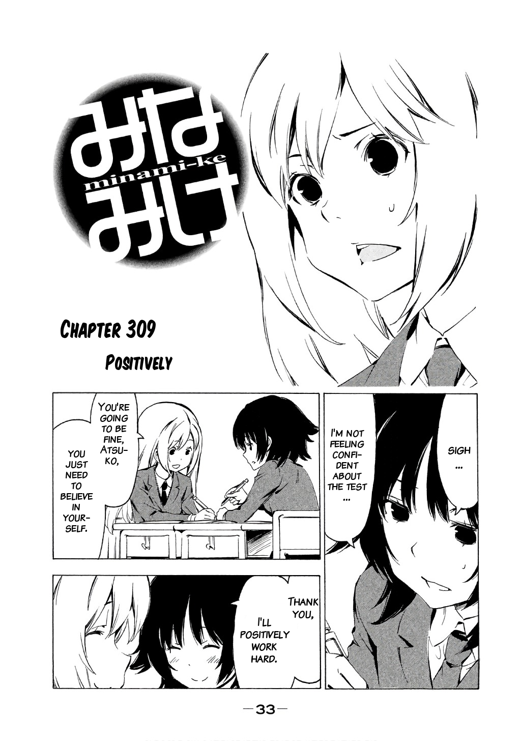 Minami-ke Chapter 309 page 2 - Chapter 309: Positively