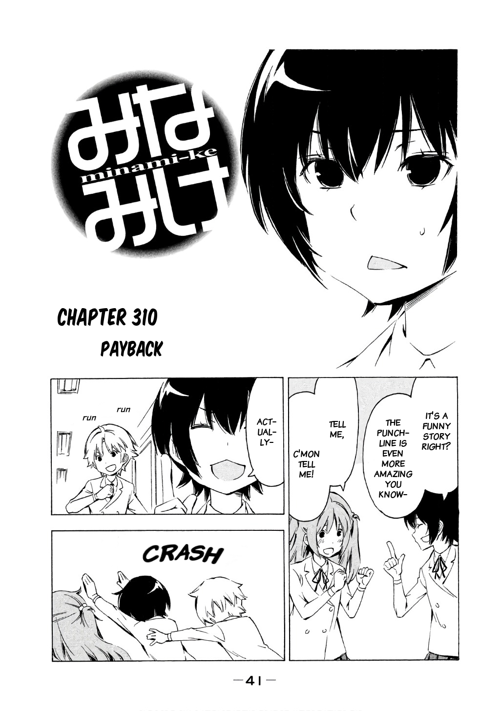 Minami-ke Chapter 310 page 1 - Chapter 310: Payback