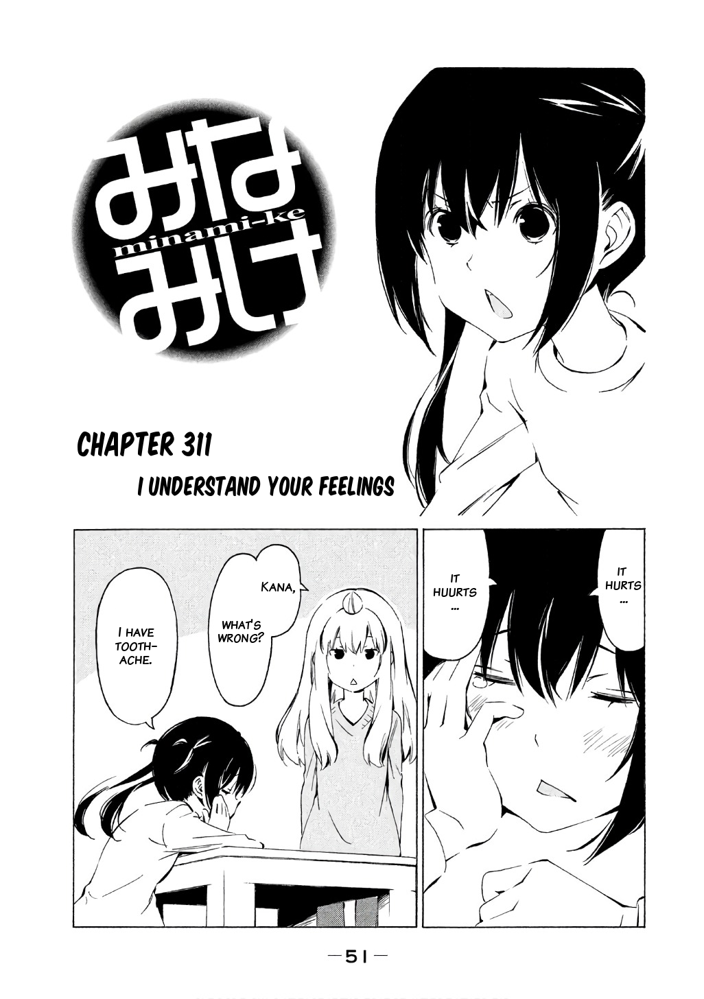 Minami-ke Chapter 311 page 2 - Chapter 311: I understand your feelings