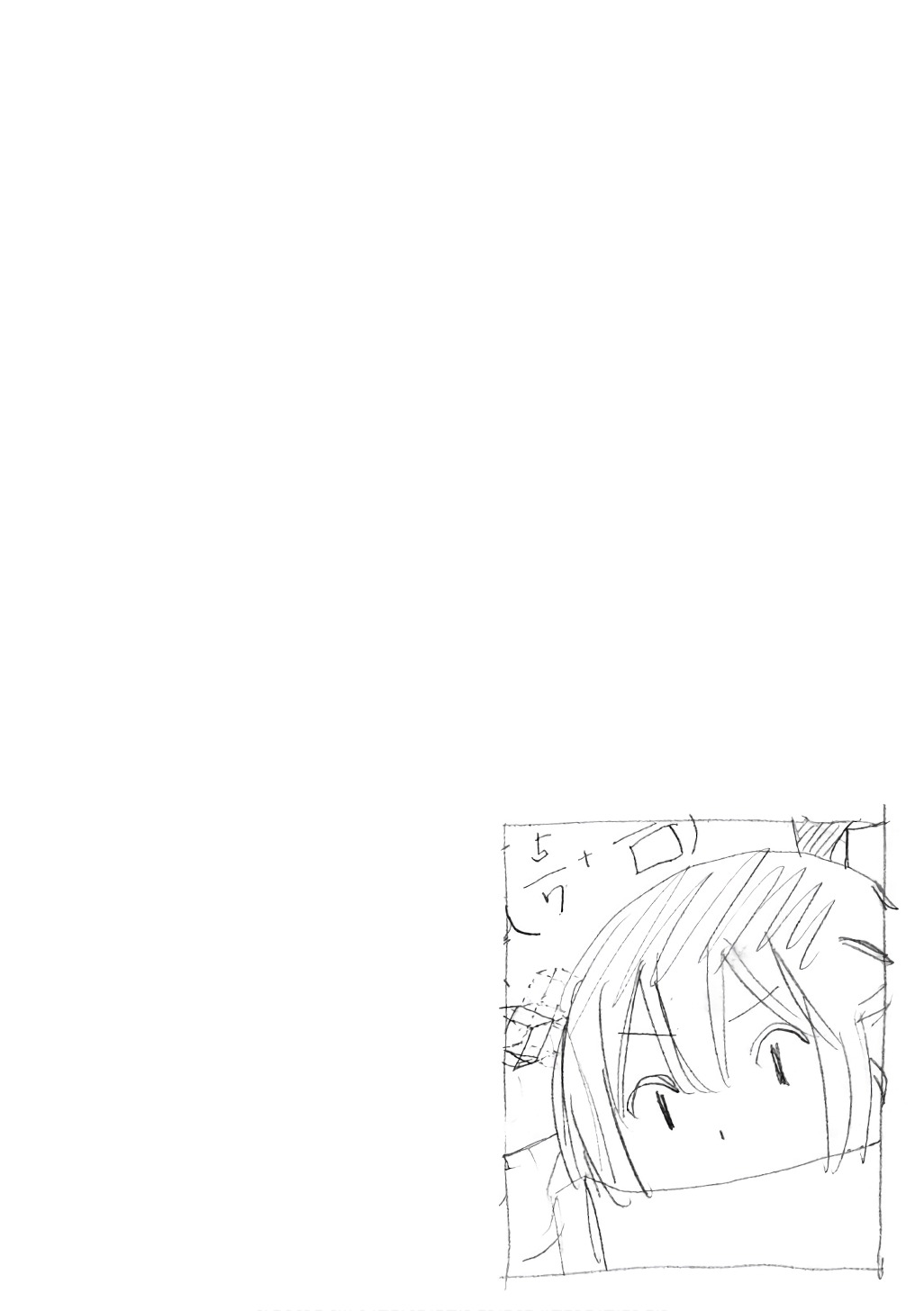 Minami-ke Chapter 317 page 1 - Chapter 317: Know