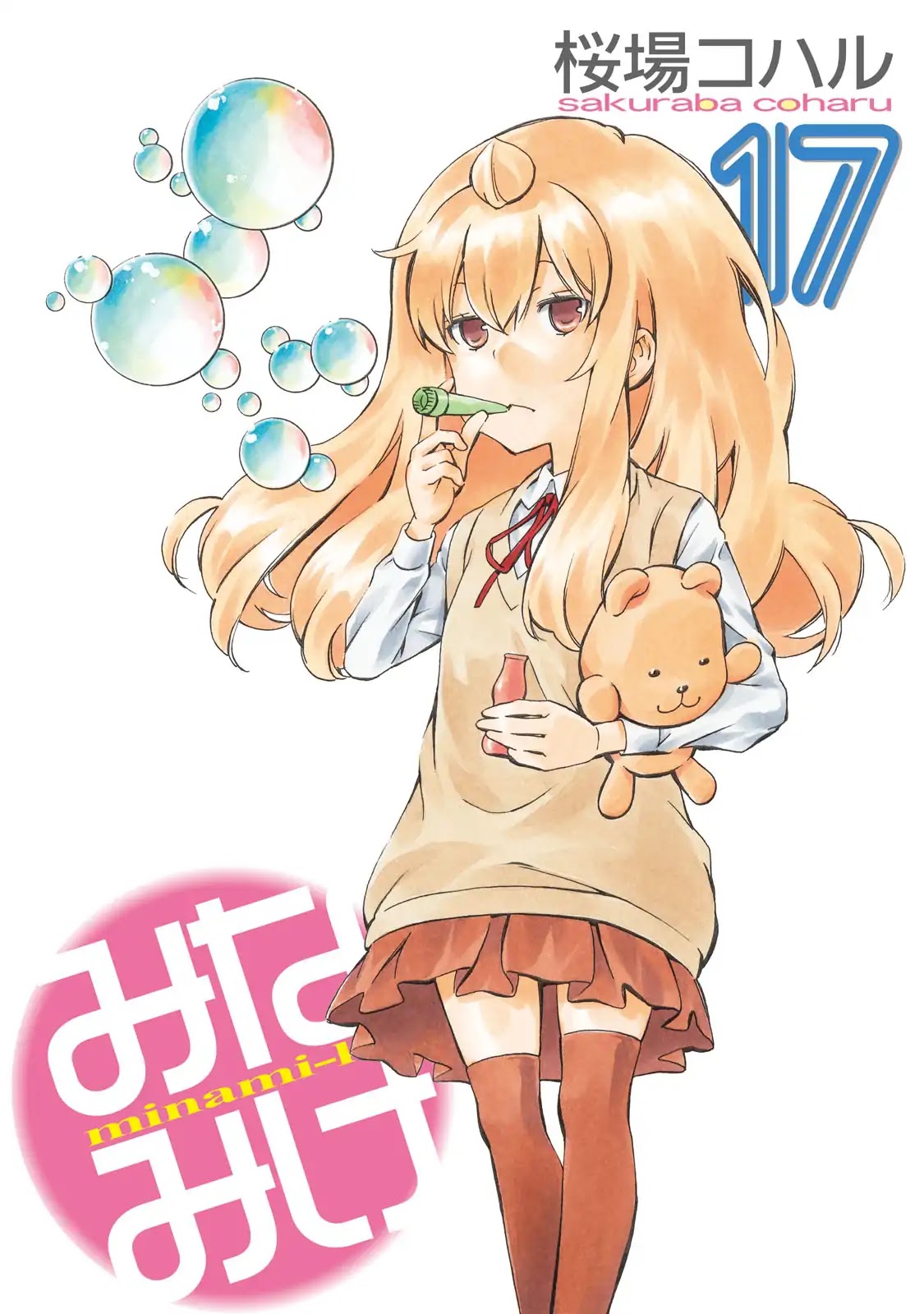 Minami-ke Chapter 322.5 page 1 - Chapter 322.5: Omake