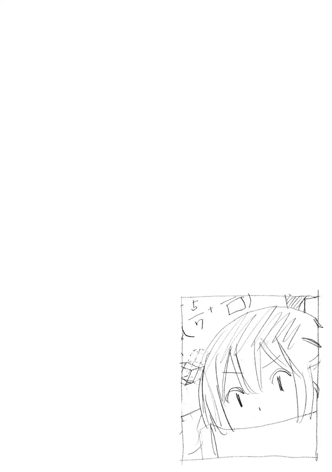 Minami-ke Chapter 322.5 page 17 - Chapter 322.5: Omake