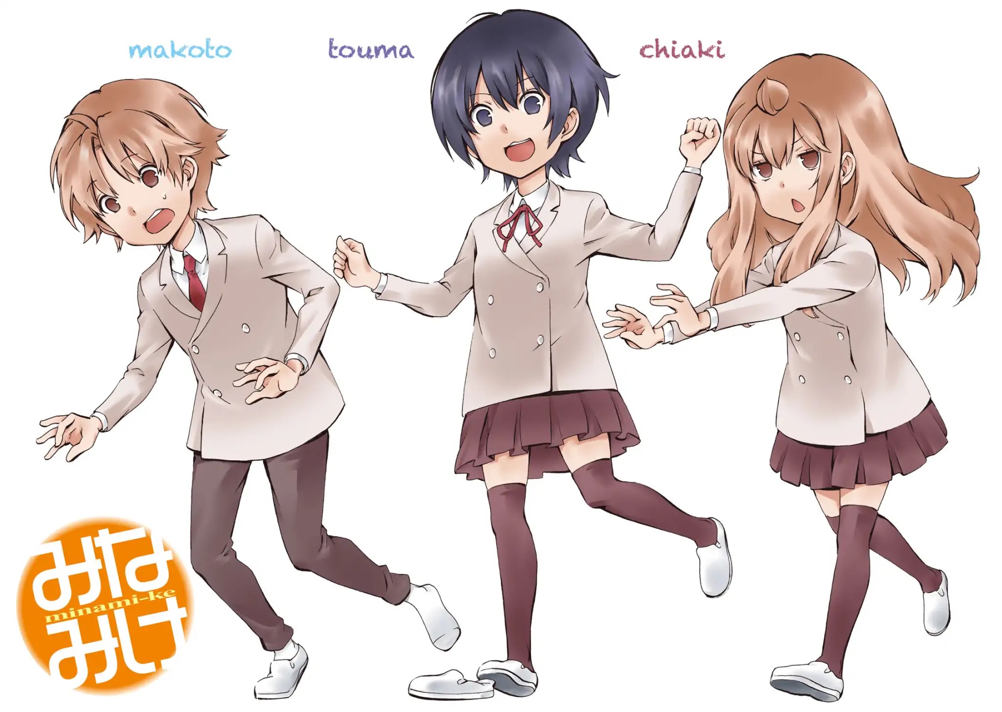 Minami-ke Chapter 322.5 page 2 - Chapter 322.5: Omake