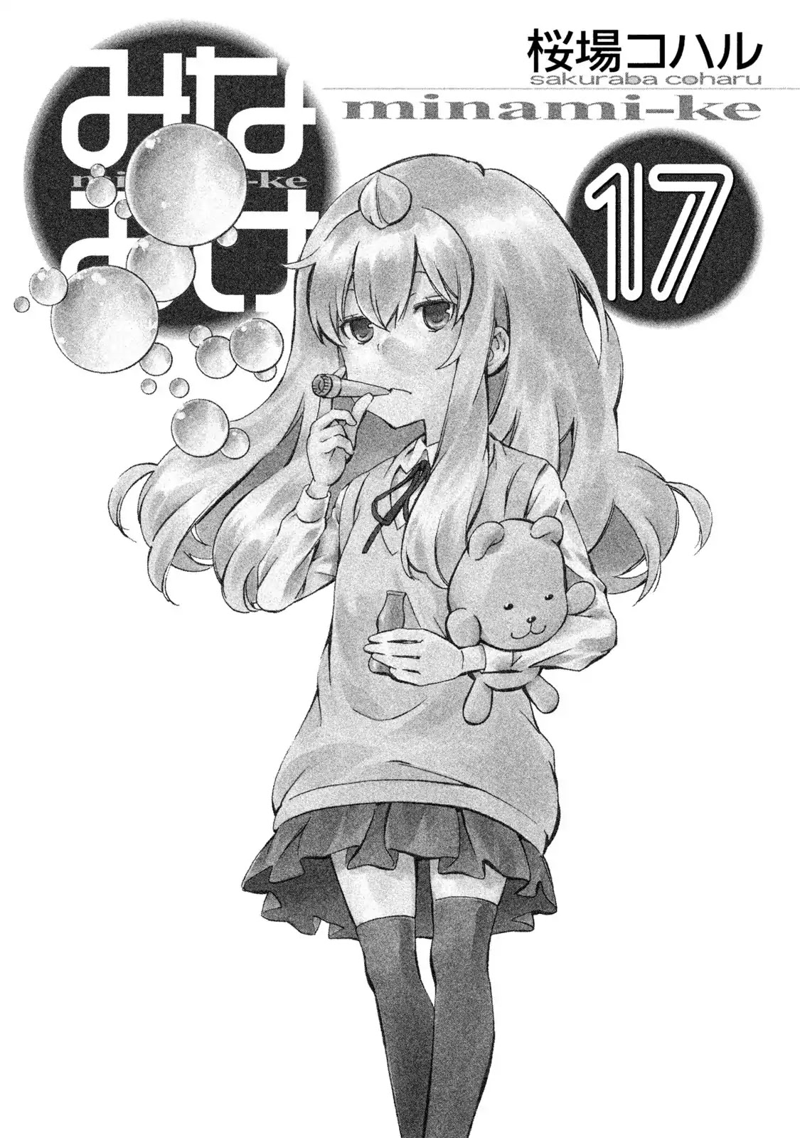 Minami-ke Chapter 322.5 page 3 - Chapter 322.5: Omake