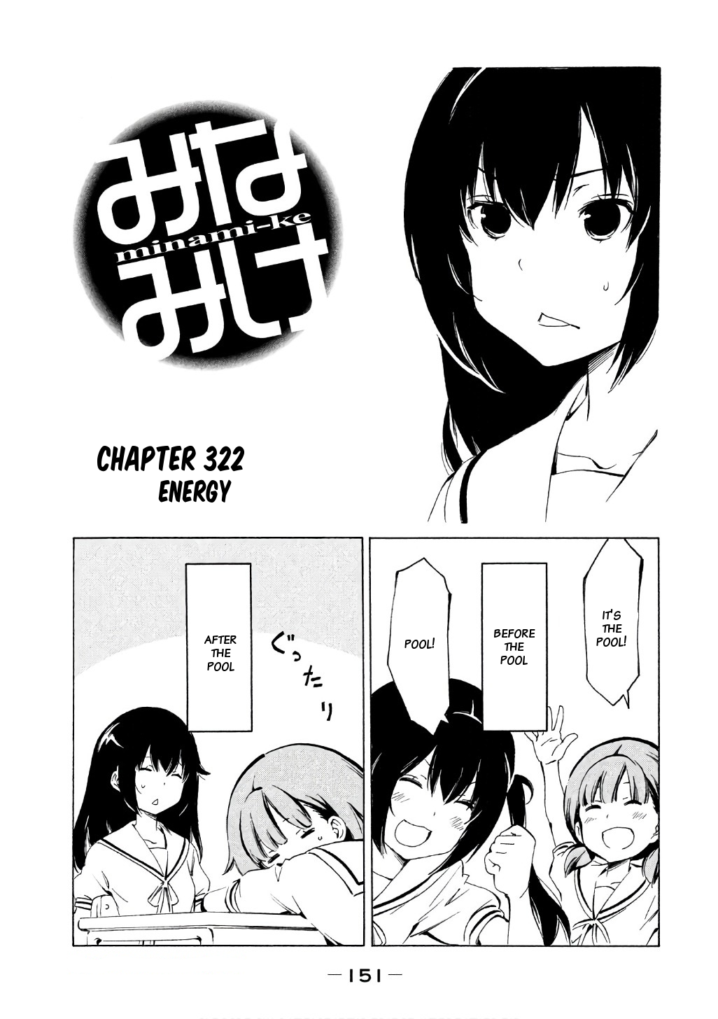Minami-ke Chapter 322 page 1 - Chapter 322: Energy