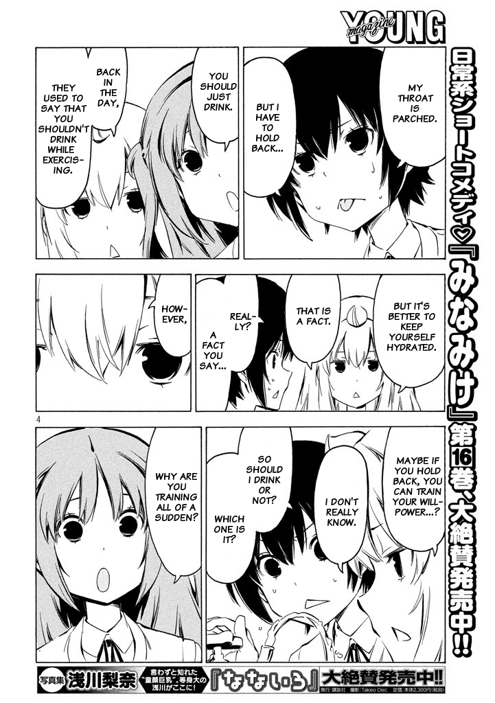 Minami-ke Chapter 323 page 4 - Chapter 323: I don't get the meaning