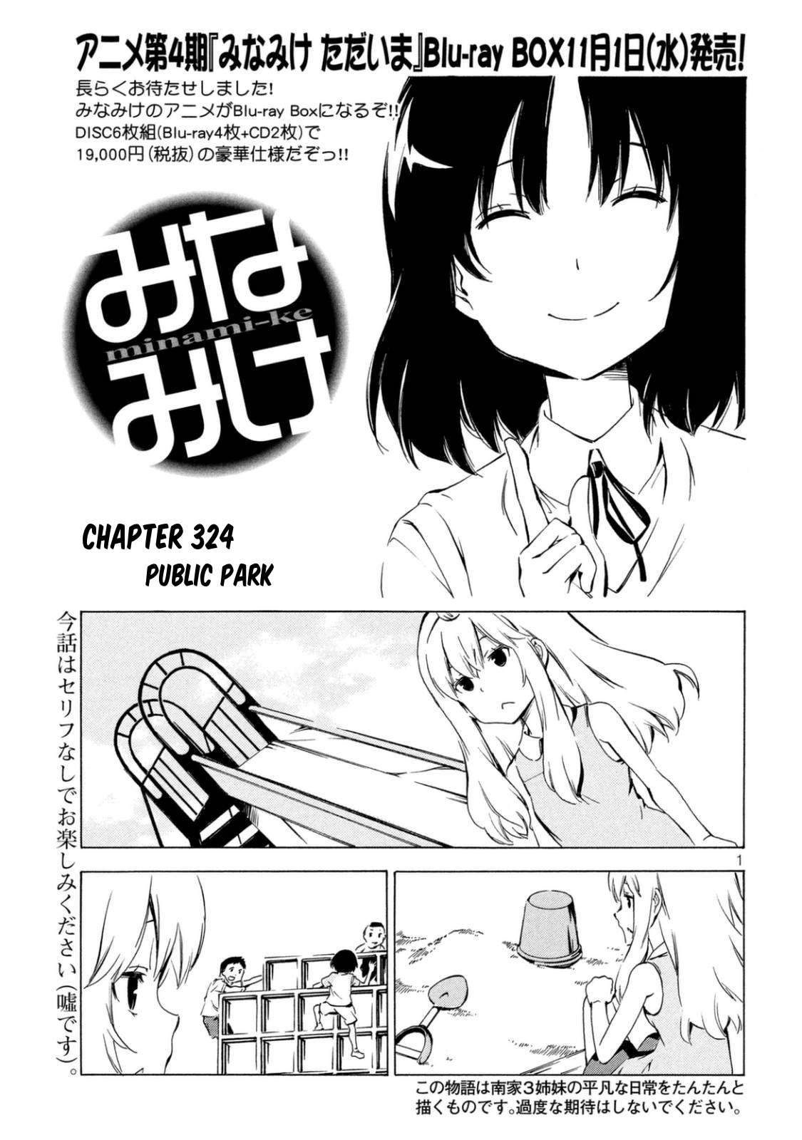 Minami-ke Chapter 324 page 1 - Chapter 324: Public park