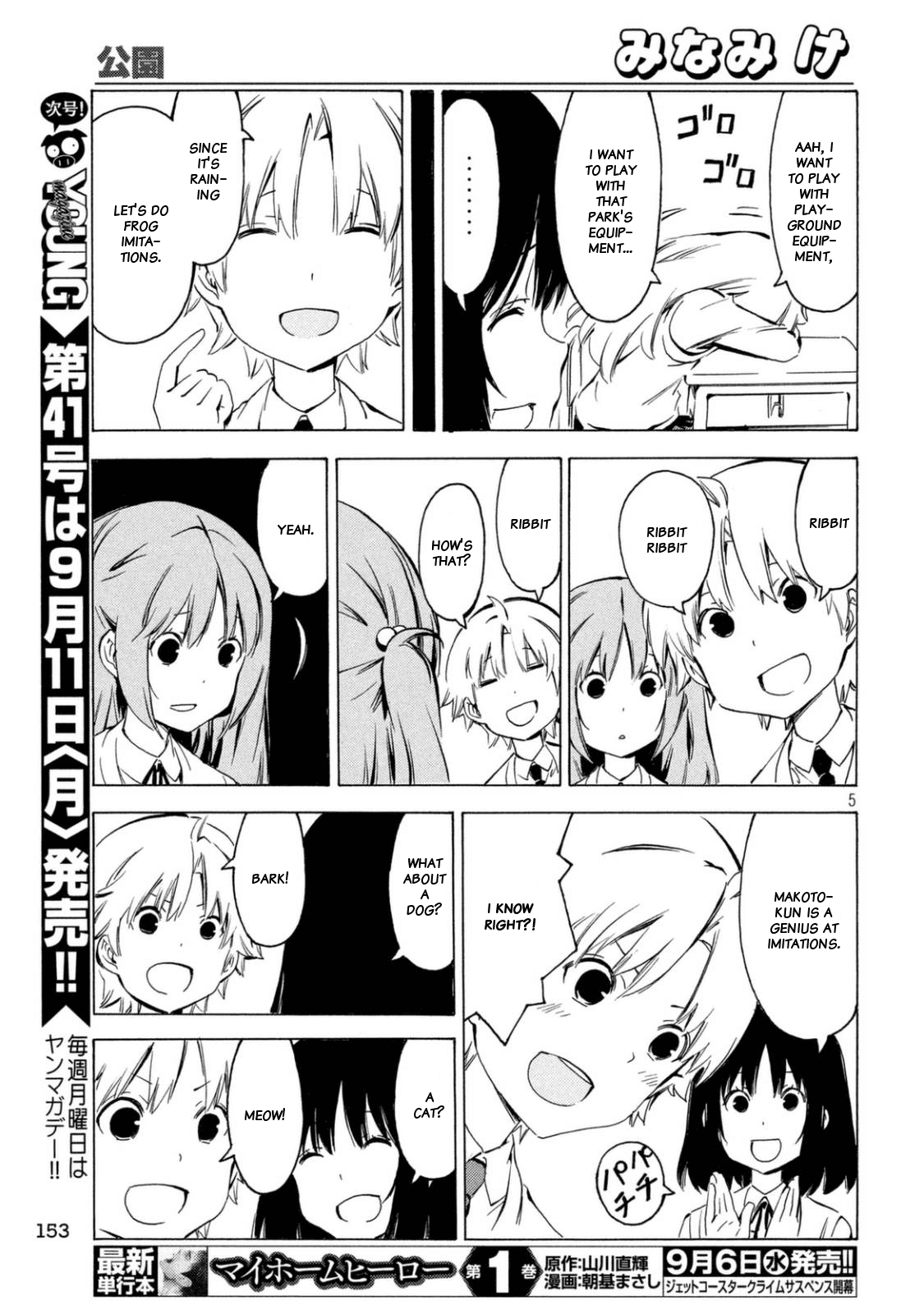 Minami-ke Chapter 324 page 5 - Chapter 324: Public park