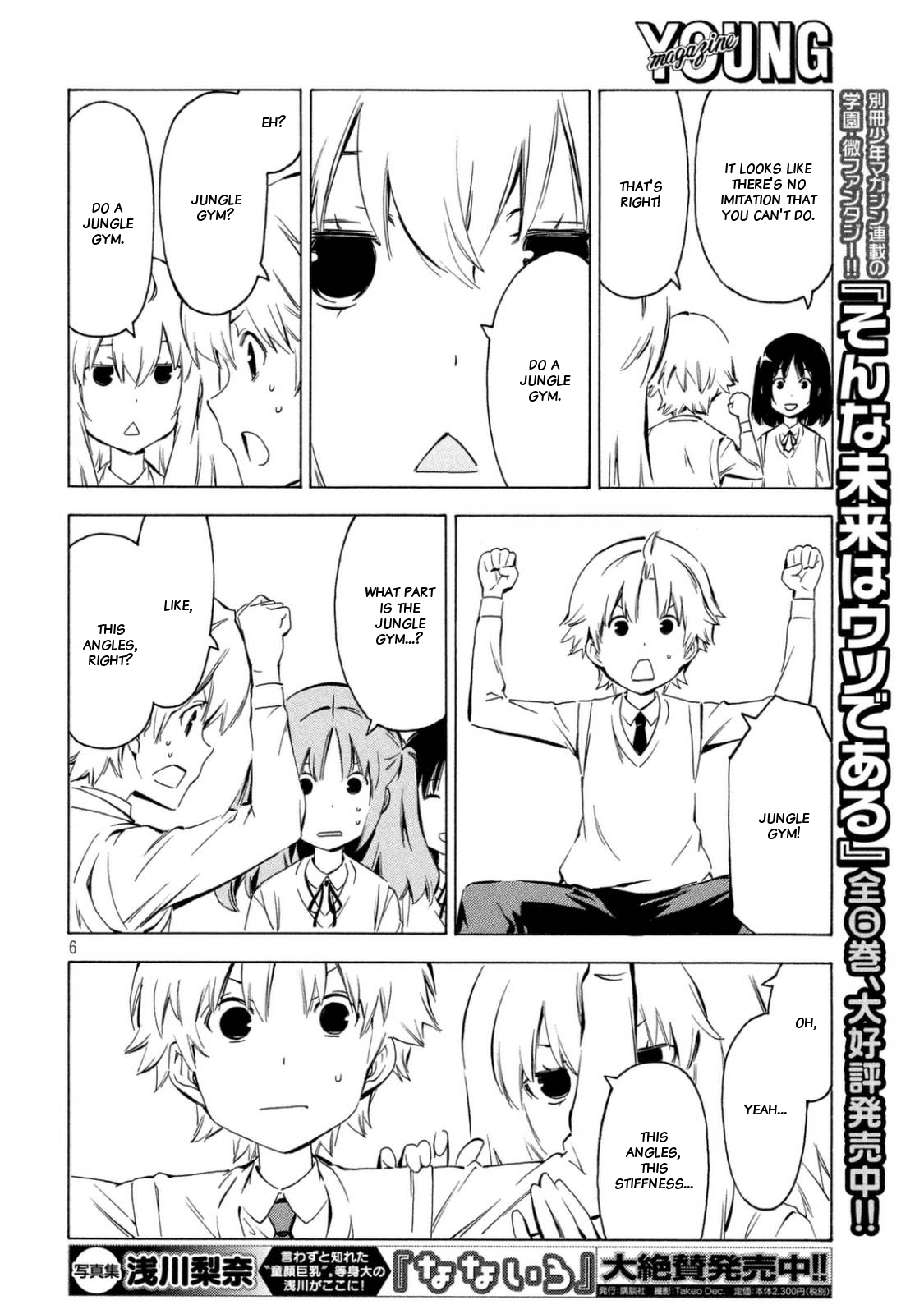 Minami-ke Chapter 324 page 6 - Chapter 324: Public park