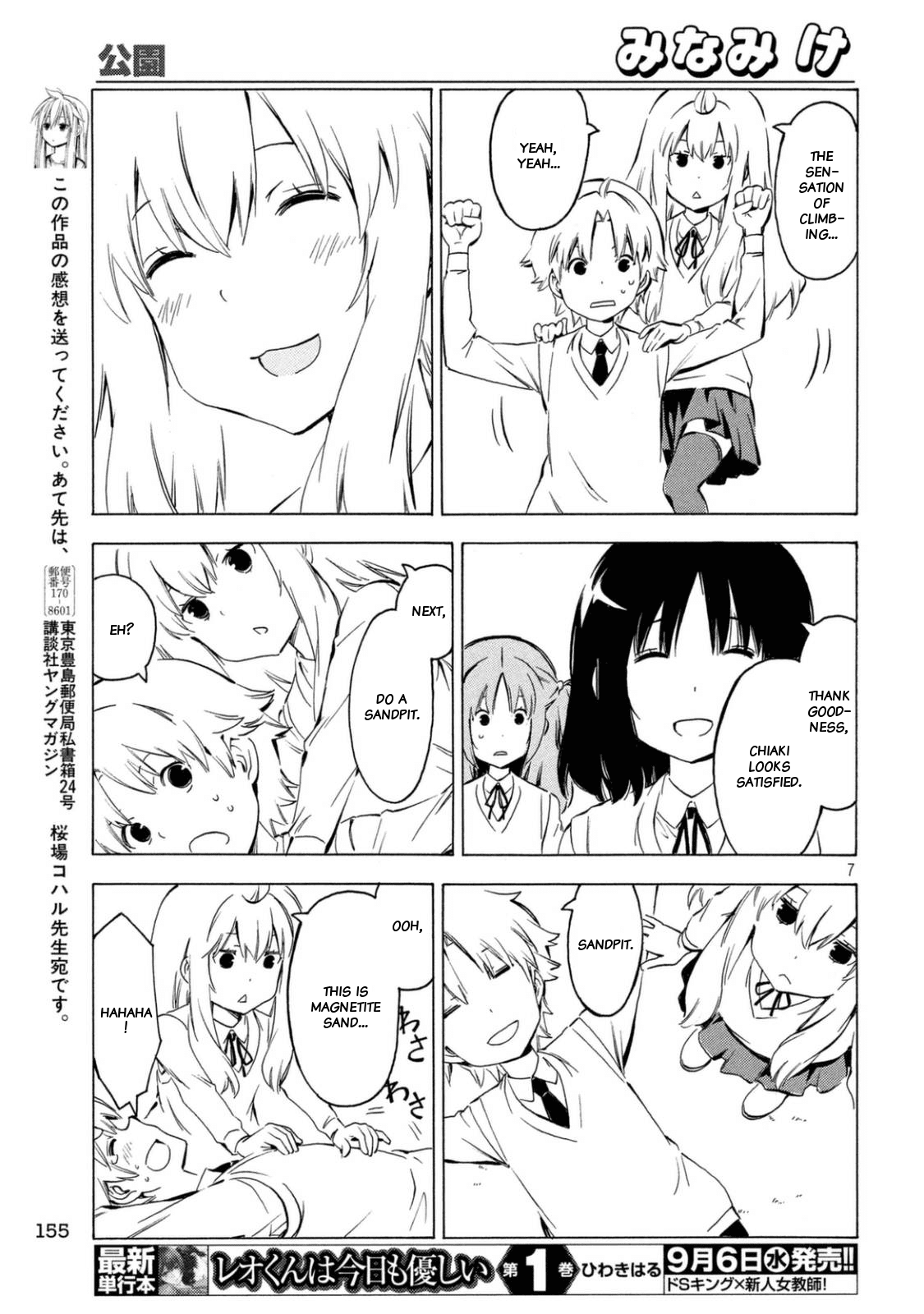 Minami-ke Chapter 324 page 7 - Chapter 324: Public park