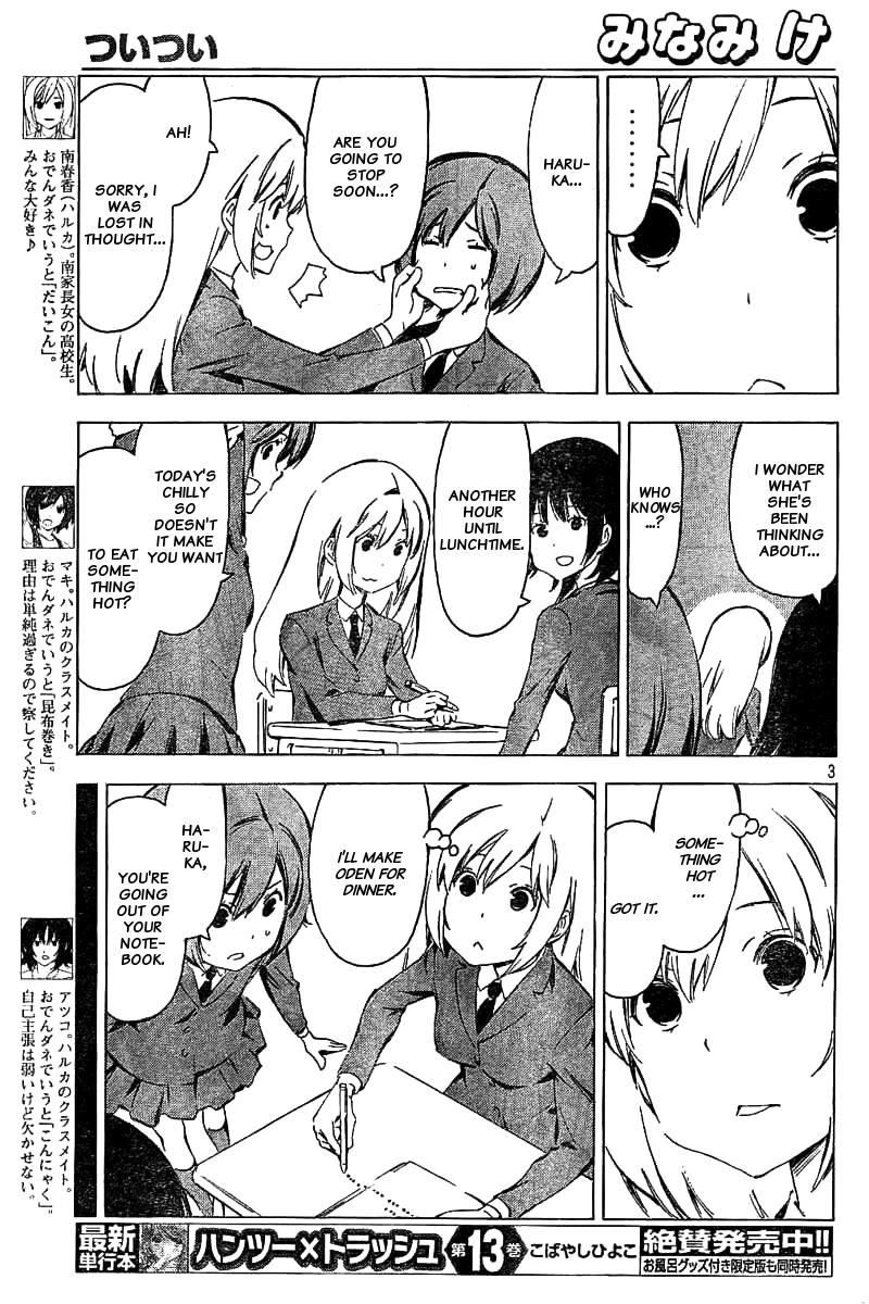 Minami-ke Chapter 326 page 3 - Chapter 326: Unconsciously