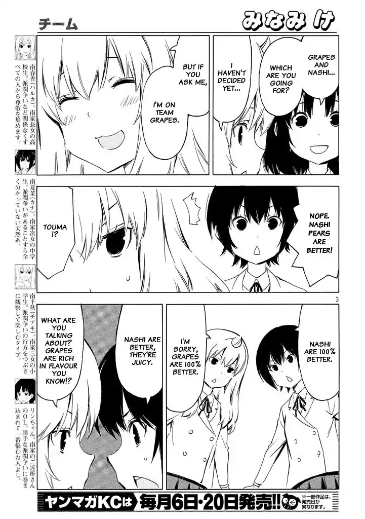 Minami-ke Chapter 327 page 3 - Chapter 327: Team