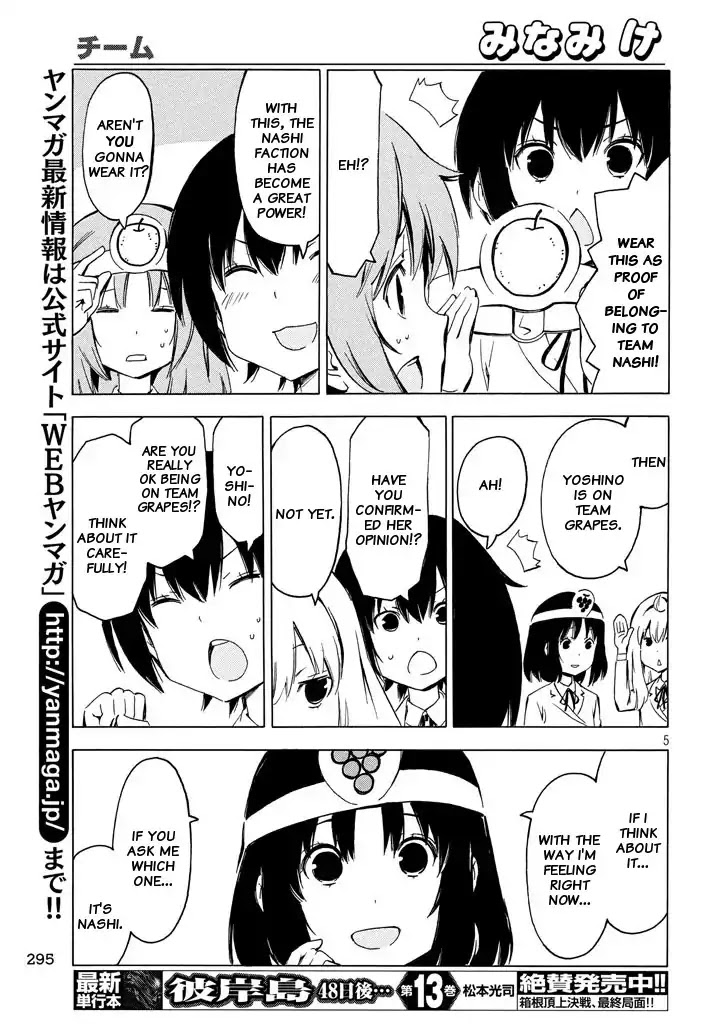 Minami-ke Chapter 327 page 5 - Chapter 327: Team