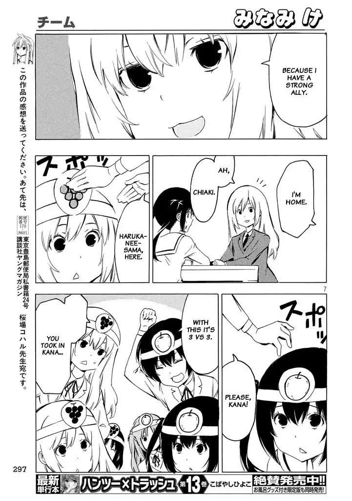Minami-ke Chapter 327 page 7 - Chapter 327: Team